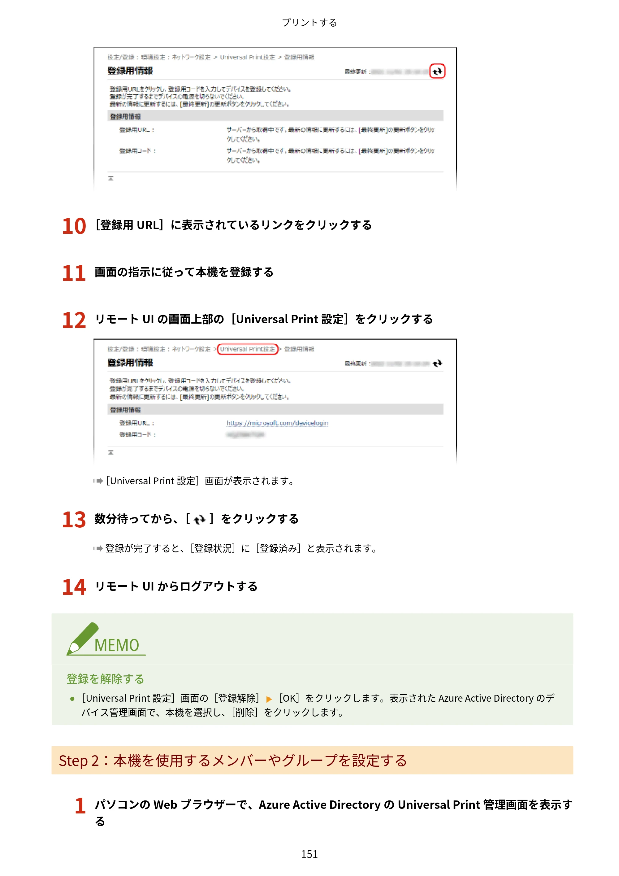 キヤノン LBP244・LBP241 ユーザーズガイド 2023年5月25日掲載（PDF：3.30MB） — 原本ページ — 159ページ