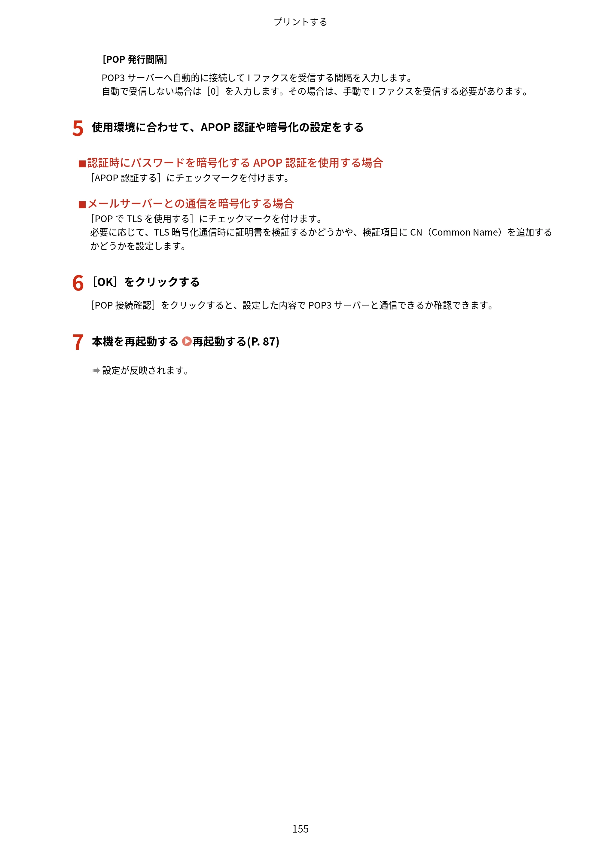 キヤノン LBP244・LBP241 ユーザーズガイド 2023年5月25日掲載（PDF：3.30MB） — 原本ページ — 163ページ