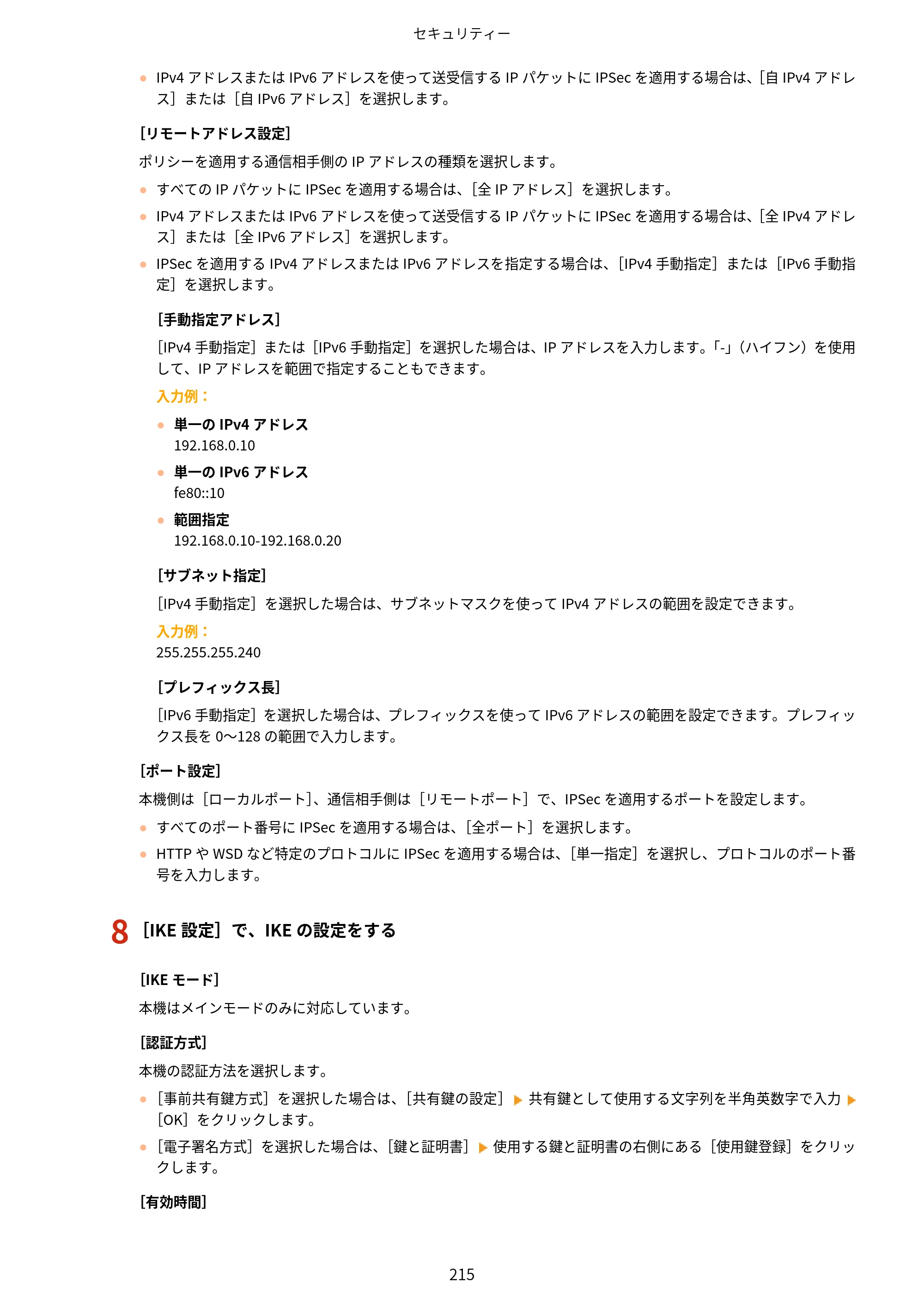 キヤノン LBP244・LBP241 ユーザーズガイド 2023年5月25日掲載（PDF：3.30MB） — 原本ページ — 223ページ