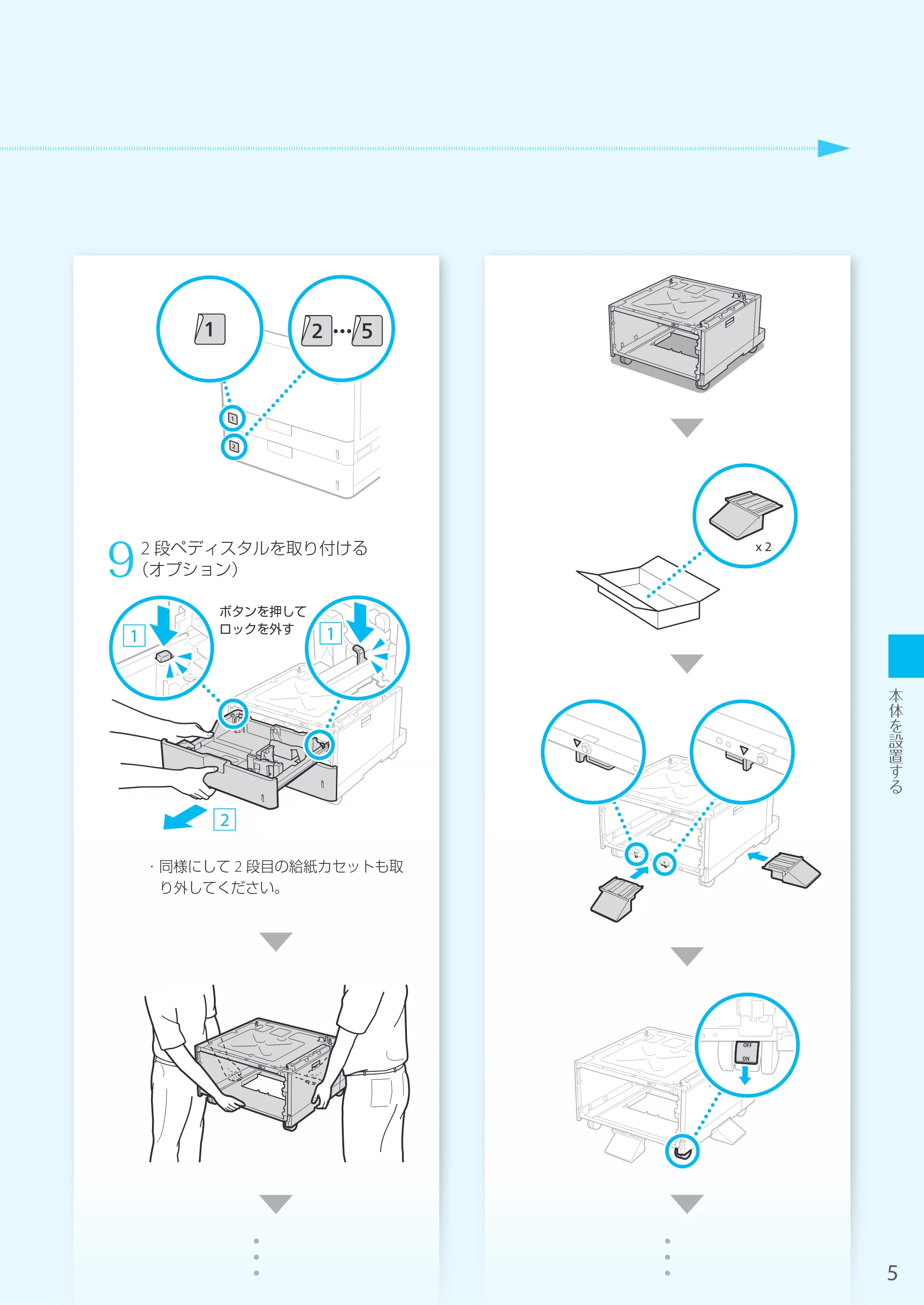 キヤノン LBP853Ci/LBP852Ci/LBP851C はじめにお読みください 2019年5月15日掲載（PDF：14.4MB） — 原本ページ — 5ページ