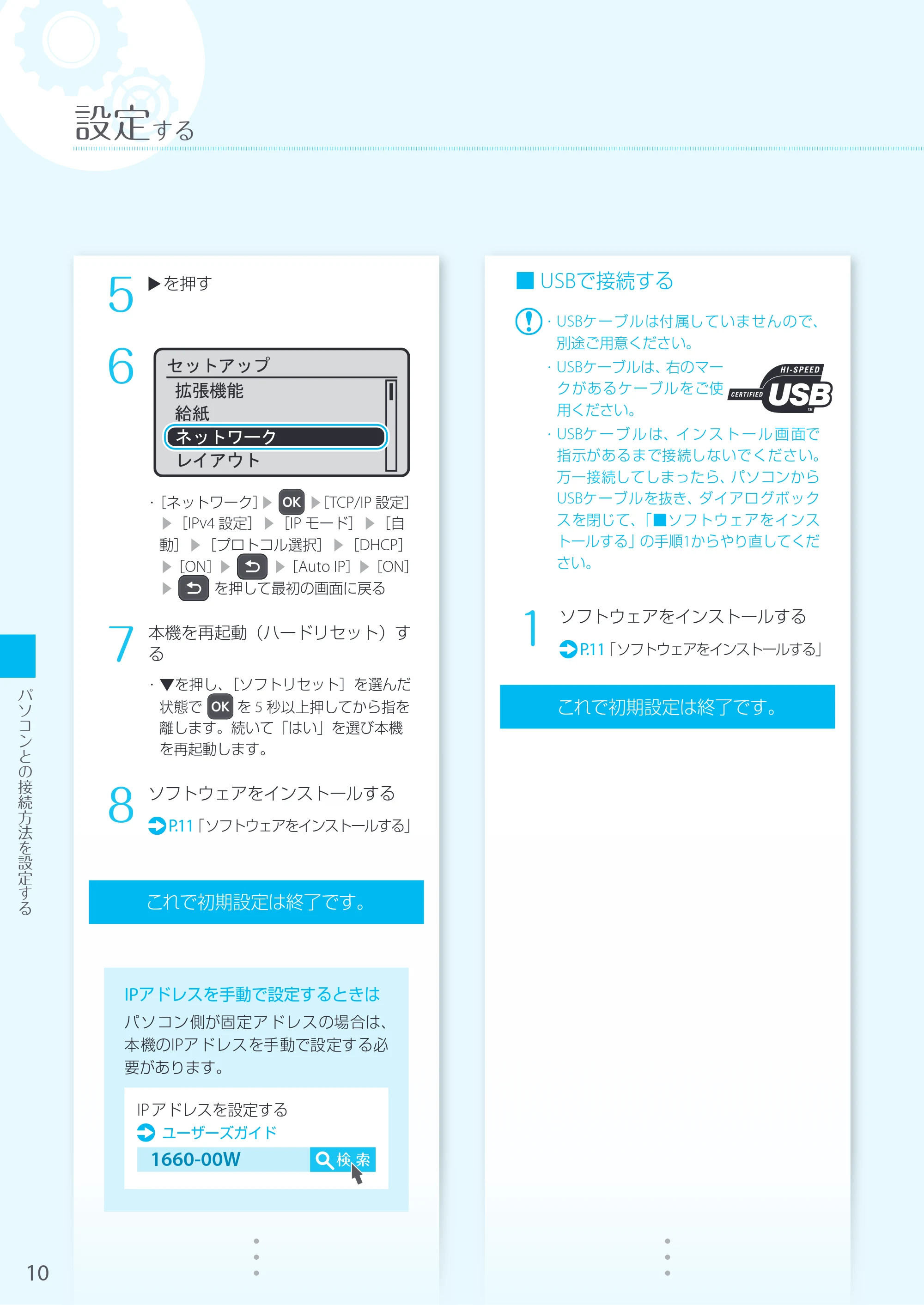 キヤノン LBP853Ci/LBP852Ci/LBP851C はじめにお読みください 2019年5月15日掲載（PDF：14.4MB） — 原本ページ — 10ページ