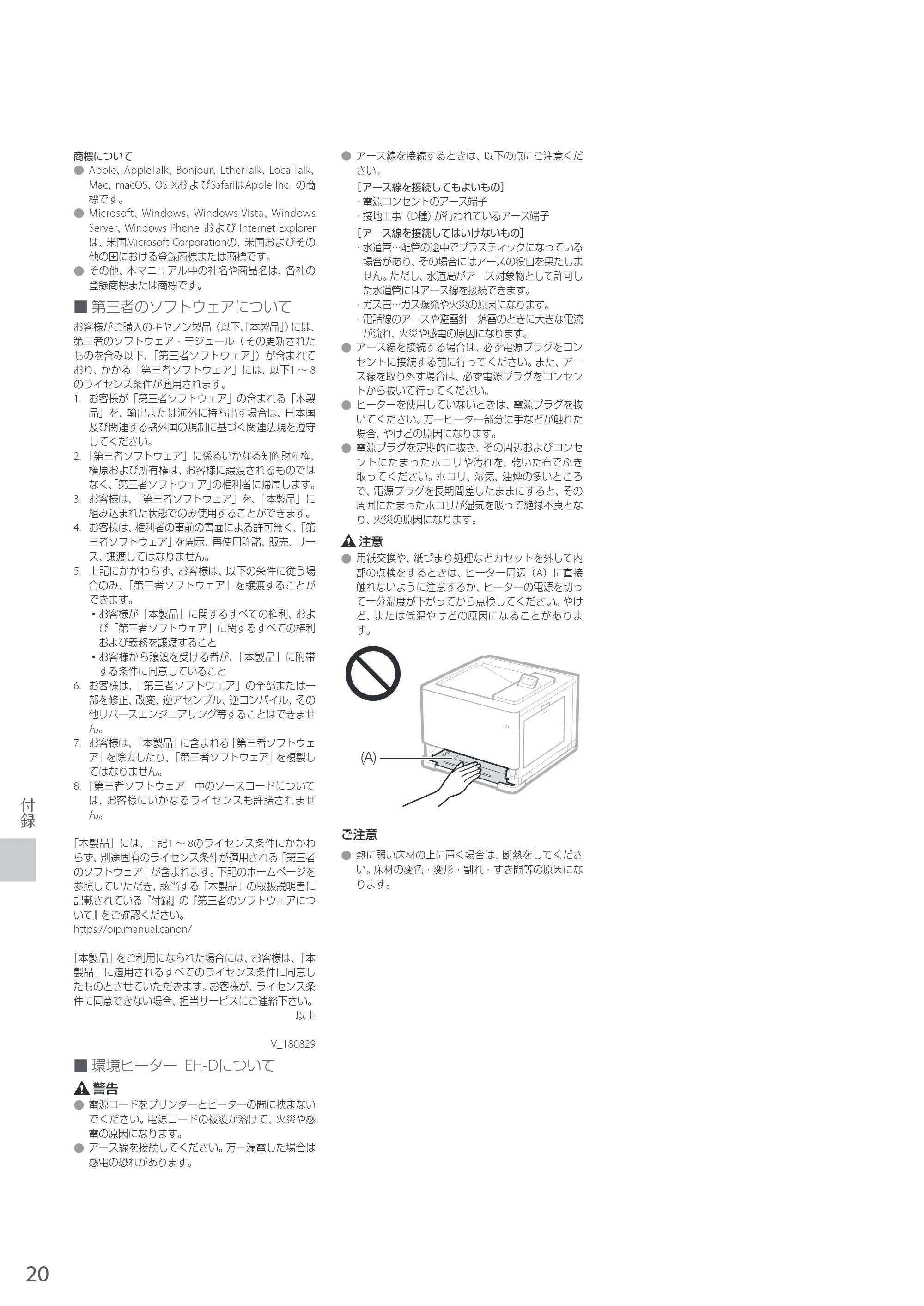 キヤノン LBP853Ci/LBP852Ci/LBP851C はじめにお読みください 2019年5月15日掲載（PDF：14.4MB） — 原本ページ — 20ページ