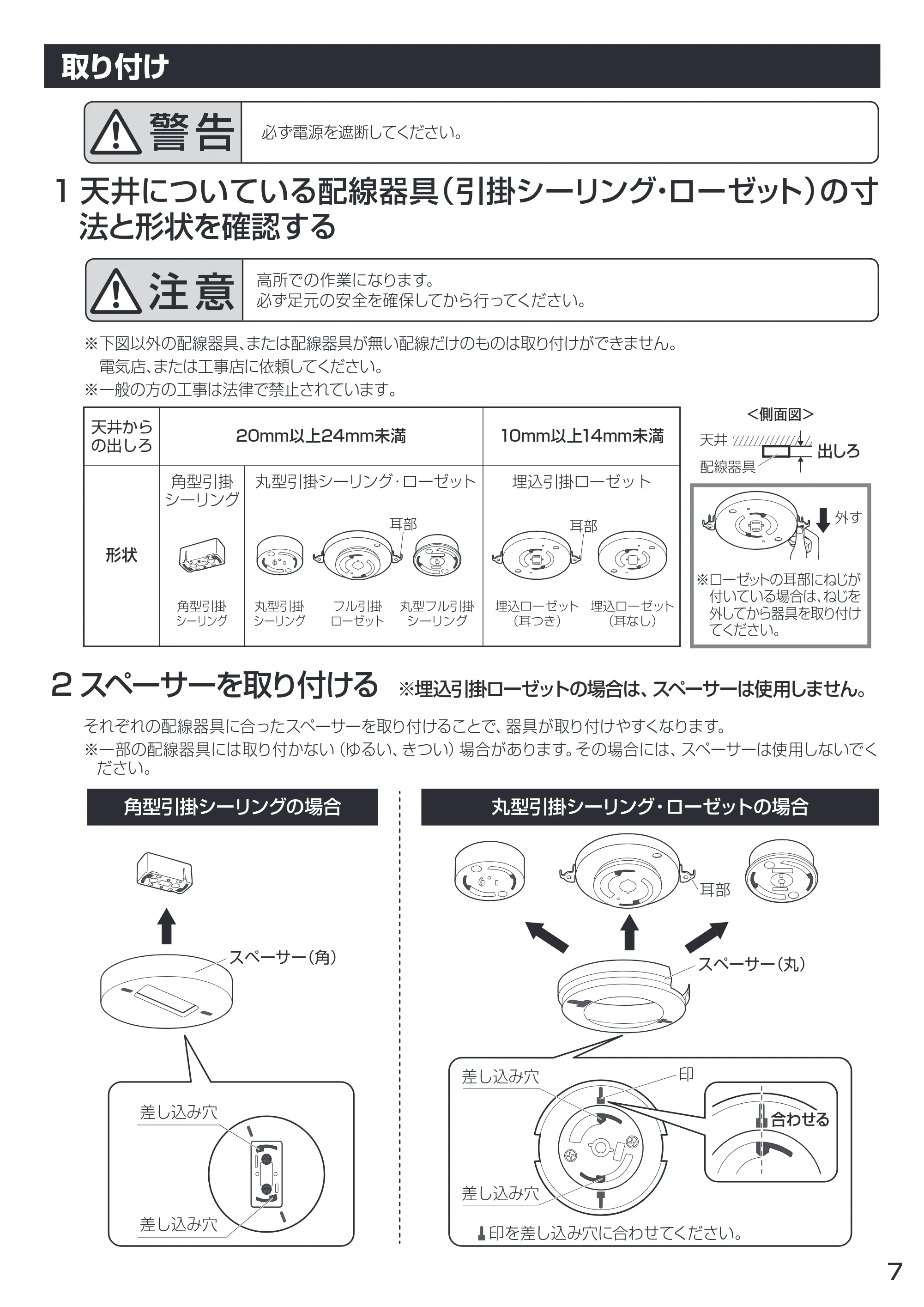 アイリスオーヤマ CL8DL-IN 取扱説明書 — 原本ページ — 7ページ