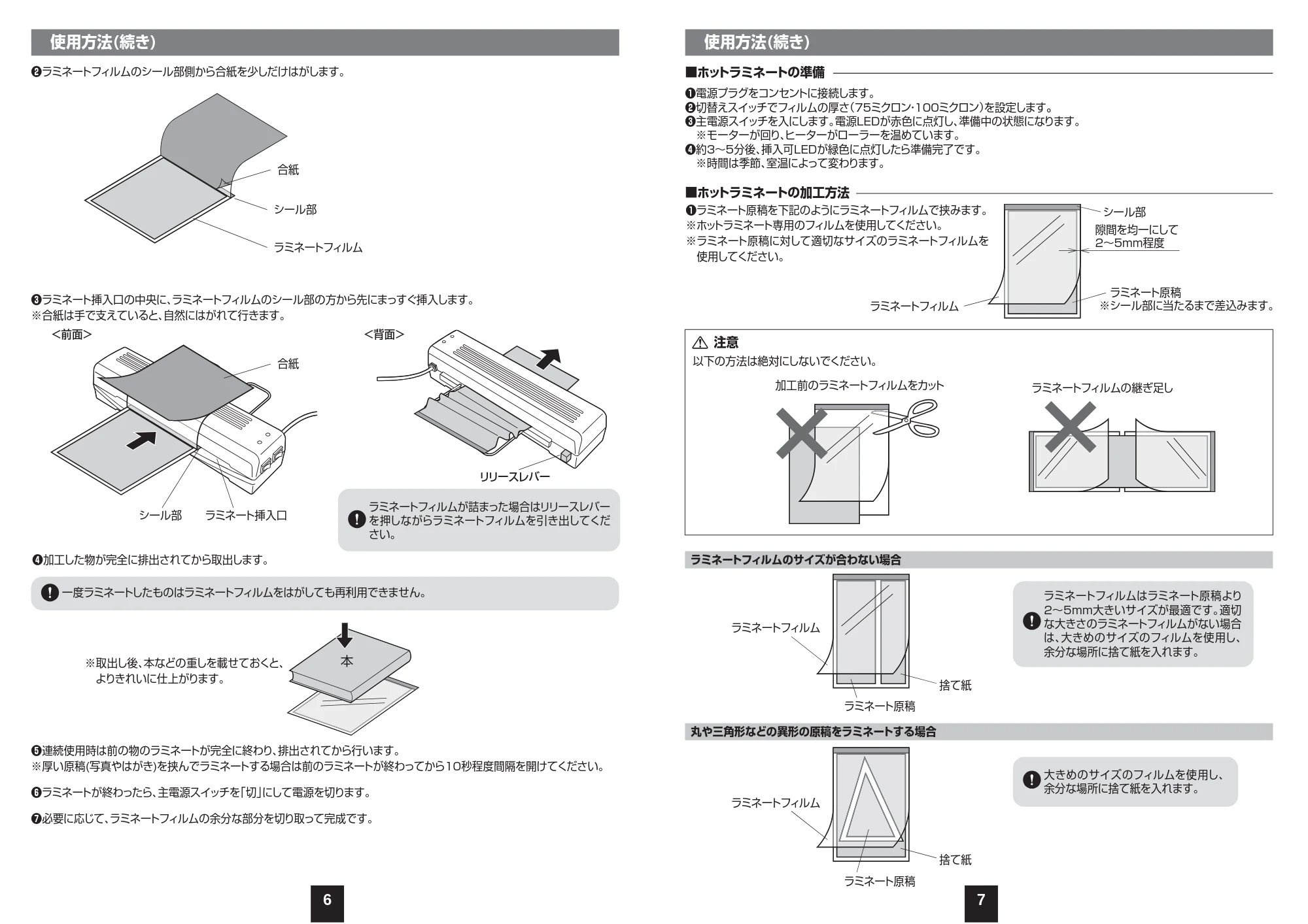 サンワサプライ LM-A3R2 取扱説明書 — 原本ページ — 4ページ