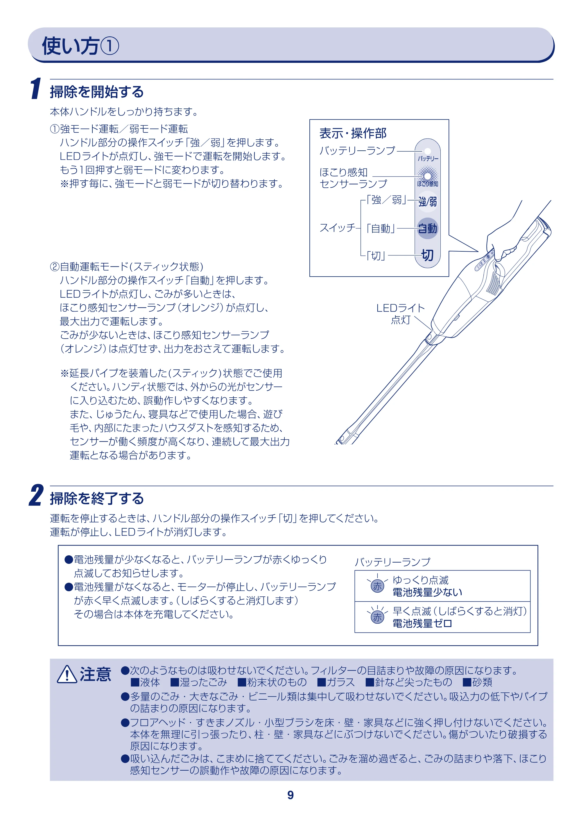 アイリスオーヤマ KIC-S7L 取扱説明書 — 原本ページ — 9ページ