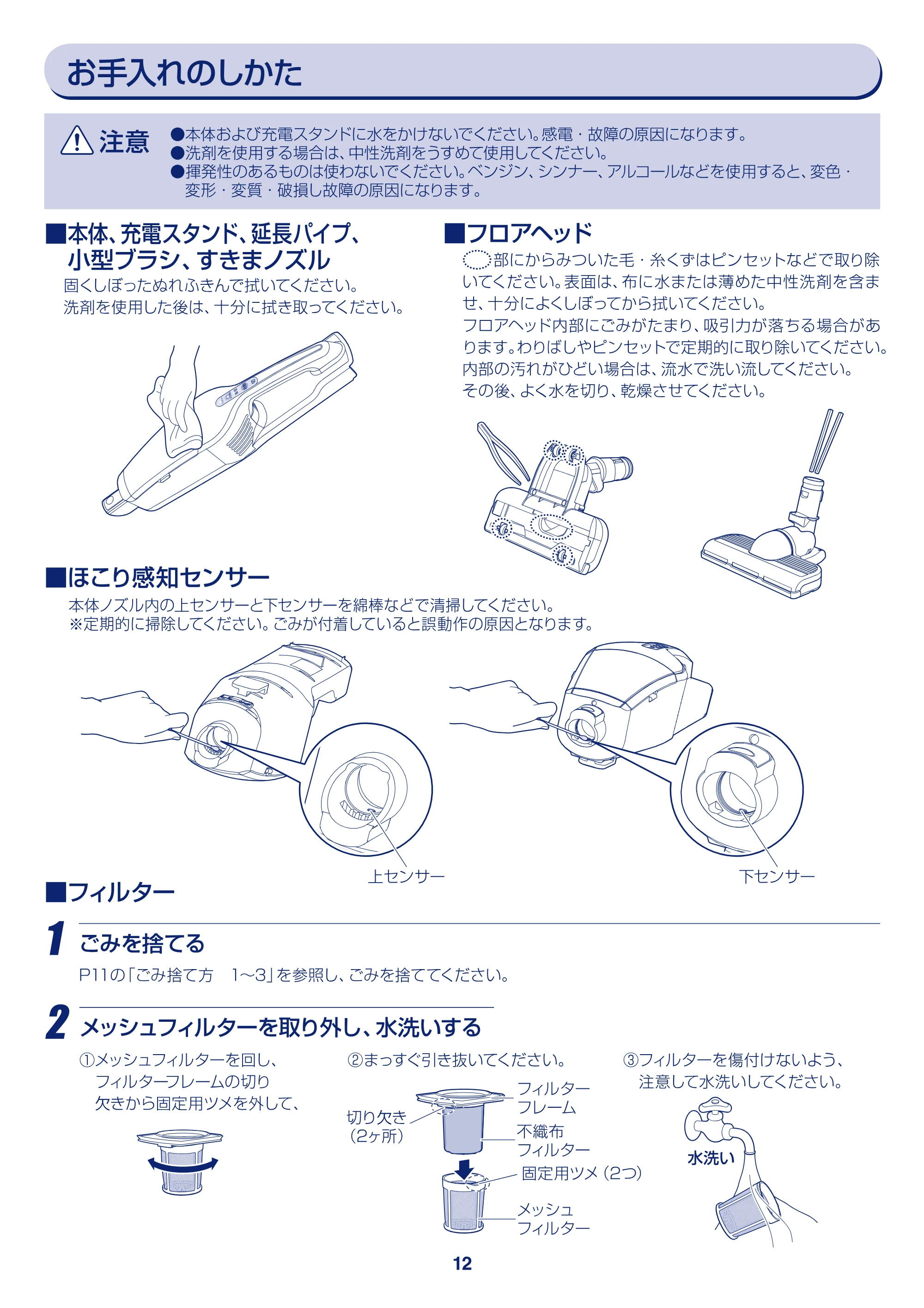 アイリスオーヤマ KIC-S7L 取扱説明書 — 原本ページ — 12ページ