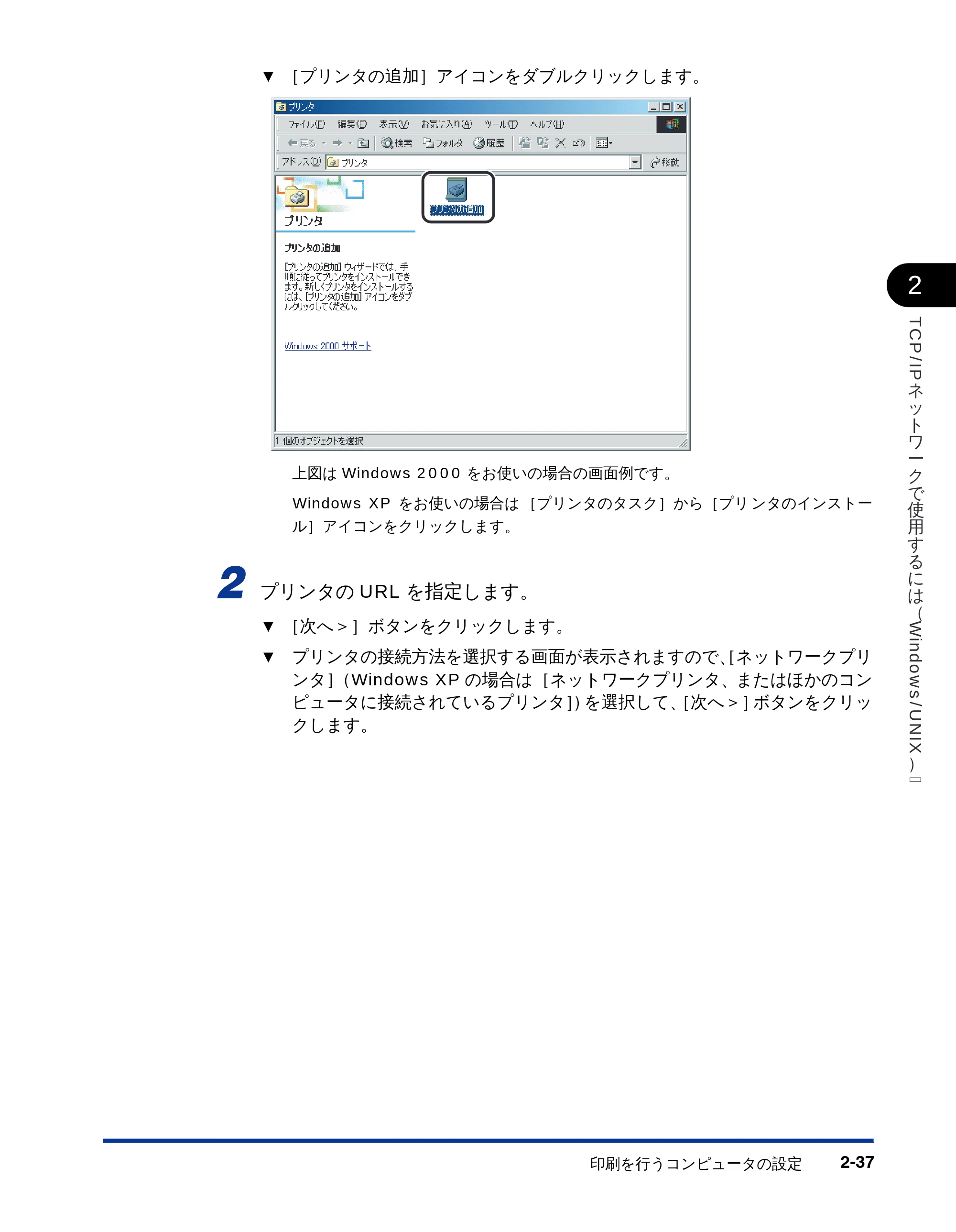 キヤノン LBP-2810 ネットワークガイド （PDF形式／5.9Mバイト） — 原本ページ — 52ページ