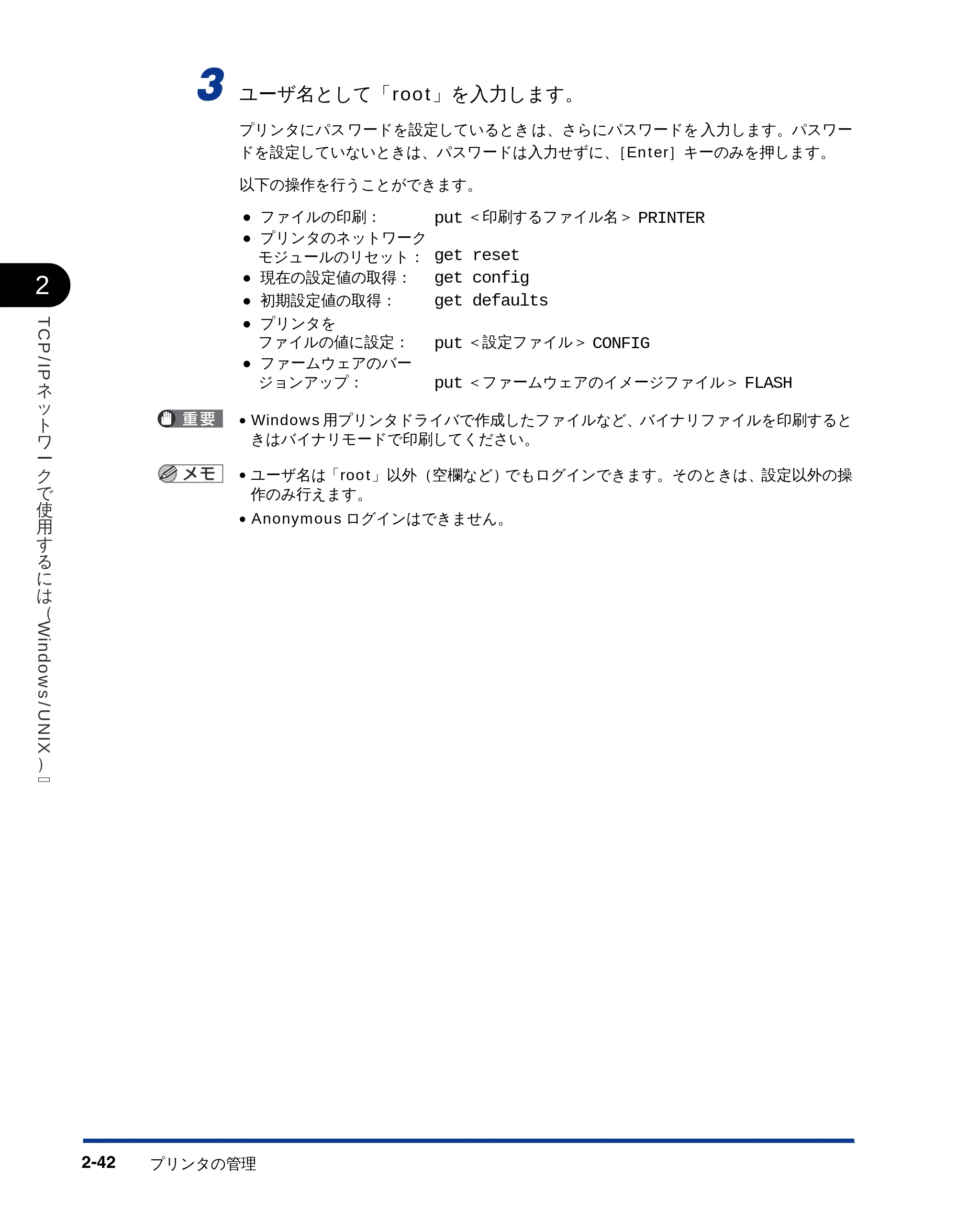 キヤノン LBP-2810 ネットワークガイド （PDF形式／5.9Mバイト） — 原本ページ — 57ページ