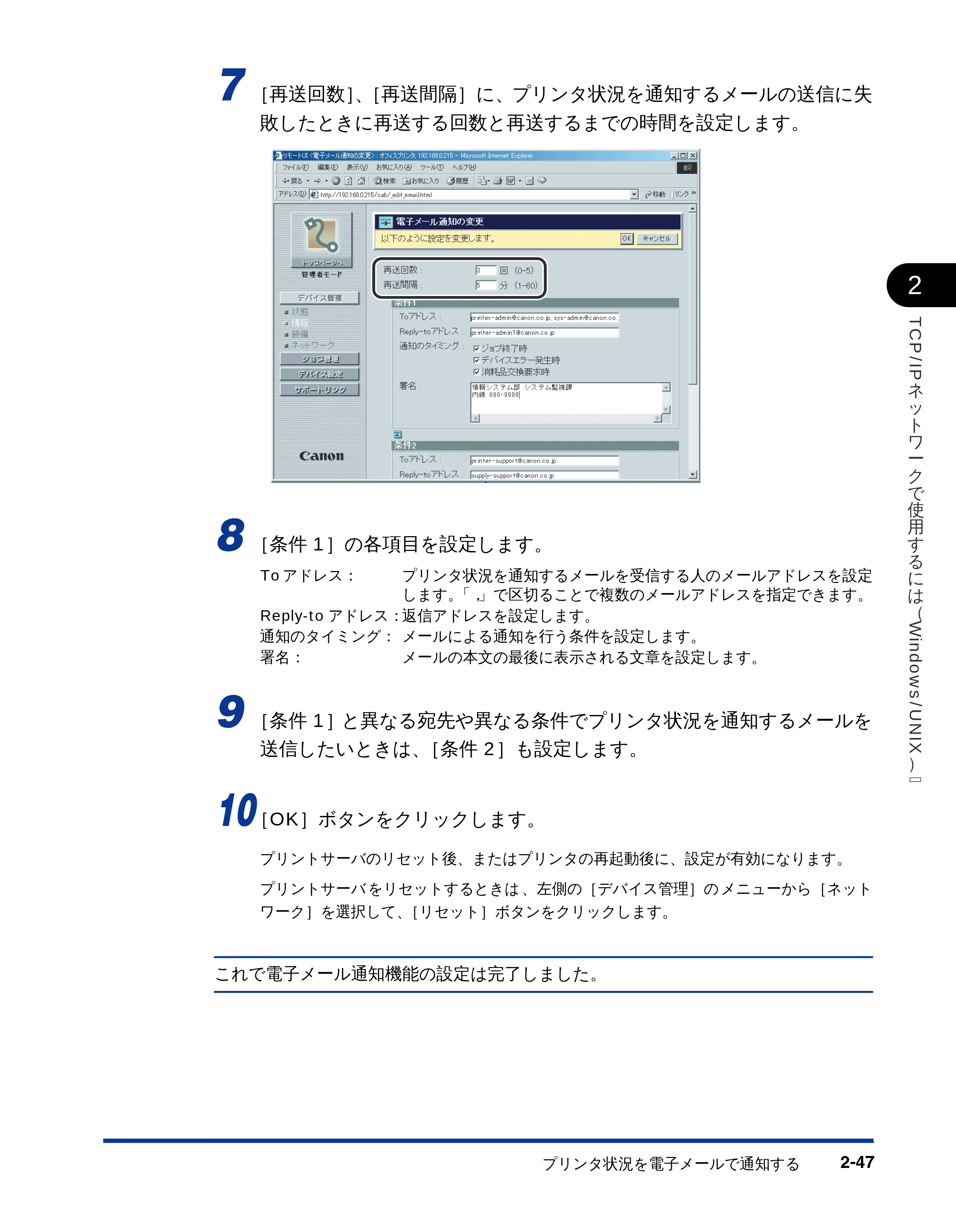 キヤノン LBP-2810 ネットワークガイド （PDF形式／5.9Mバイト） — 原本ページ — 62ページ