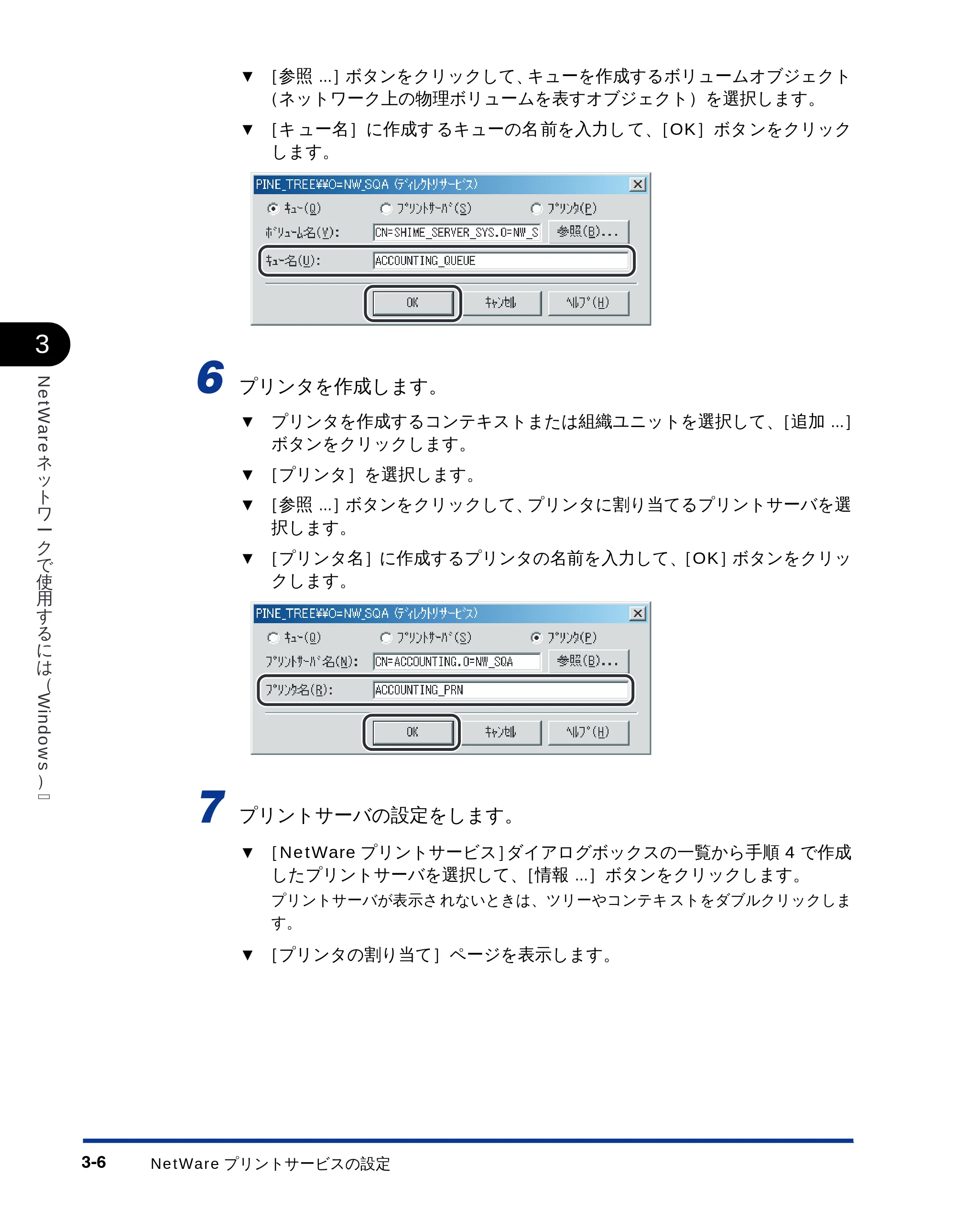 キヤノン LBP-2810 ネットワークガイド （PDF形式／5.9Mバイト） — 原本ページ — 68ページ