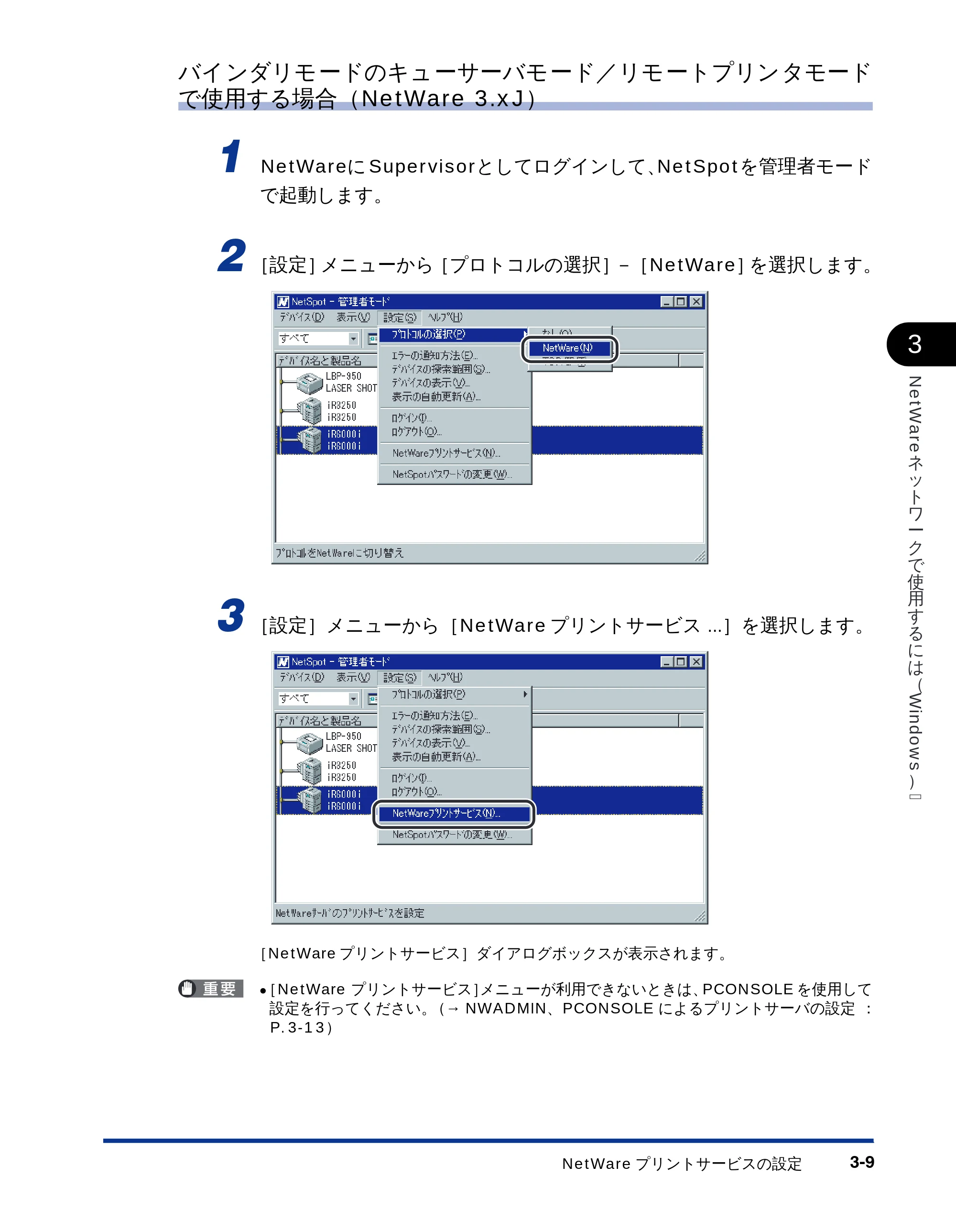 キヤノン LBP-2810 ネットワークガイド （PDF形式／5.9Mバイト） — 原本ページ — 71ページ