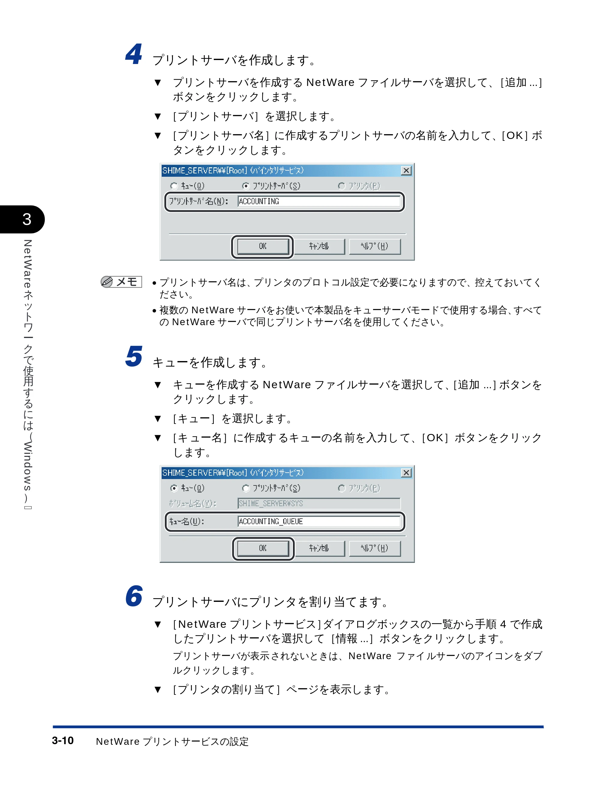 キヤノン LBP-2810 ネットワークガイド （PDF形式／5.9Mバイト） — 原本ページ — 72ページ