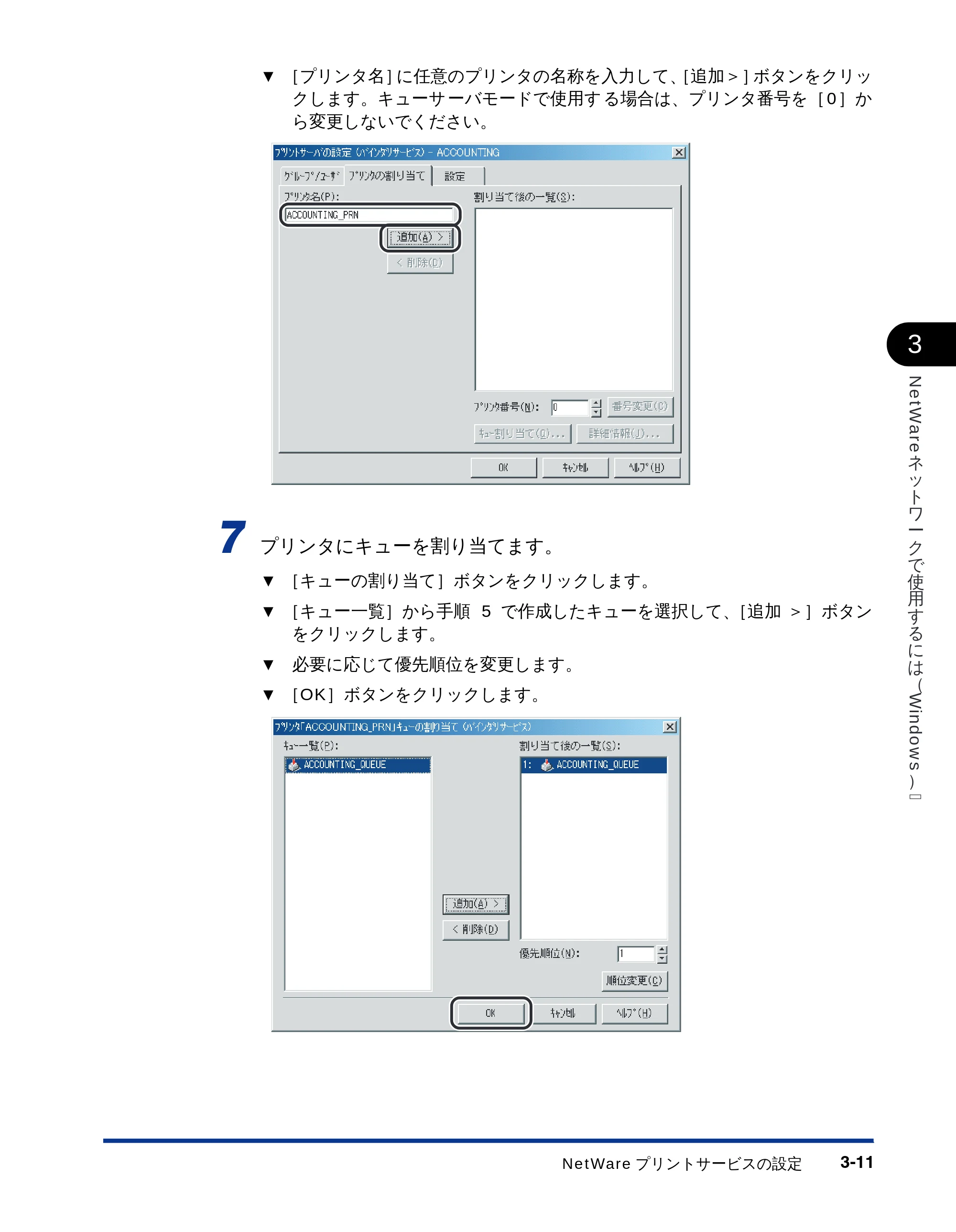 キヤノン LBP-2810 ネットワークガイド （PDF形式／5.9Mバイト） — 原本ページ — 73ページ