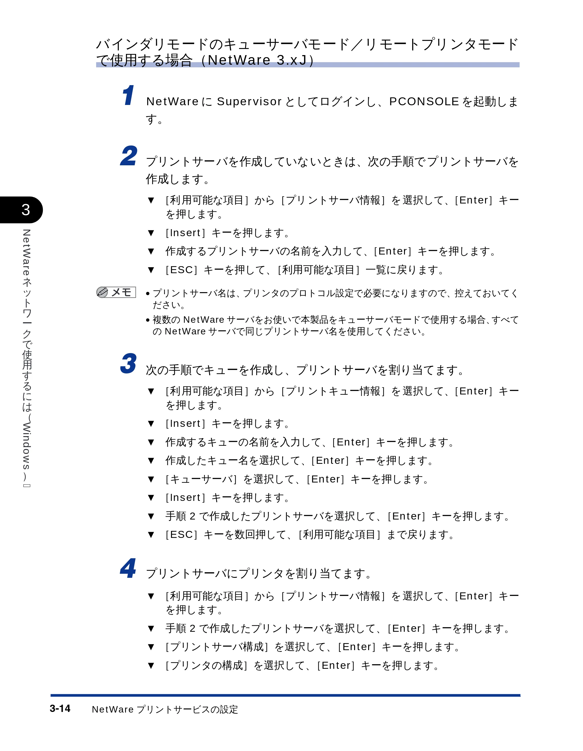 キヤノン LBP-2810 ネットワークガイド （PDF形式／5.9Mバイト） — 原本ページ — 76ページ