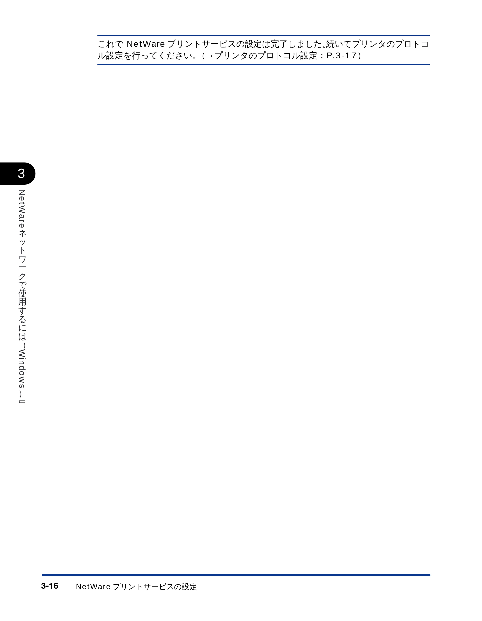 キヤノン LBP-2810 ネットワークガイド （PDF形式／5.9Mバイト） — 原本ページ — 78ページ