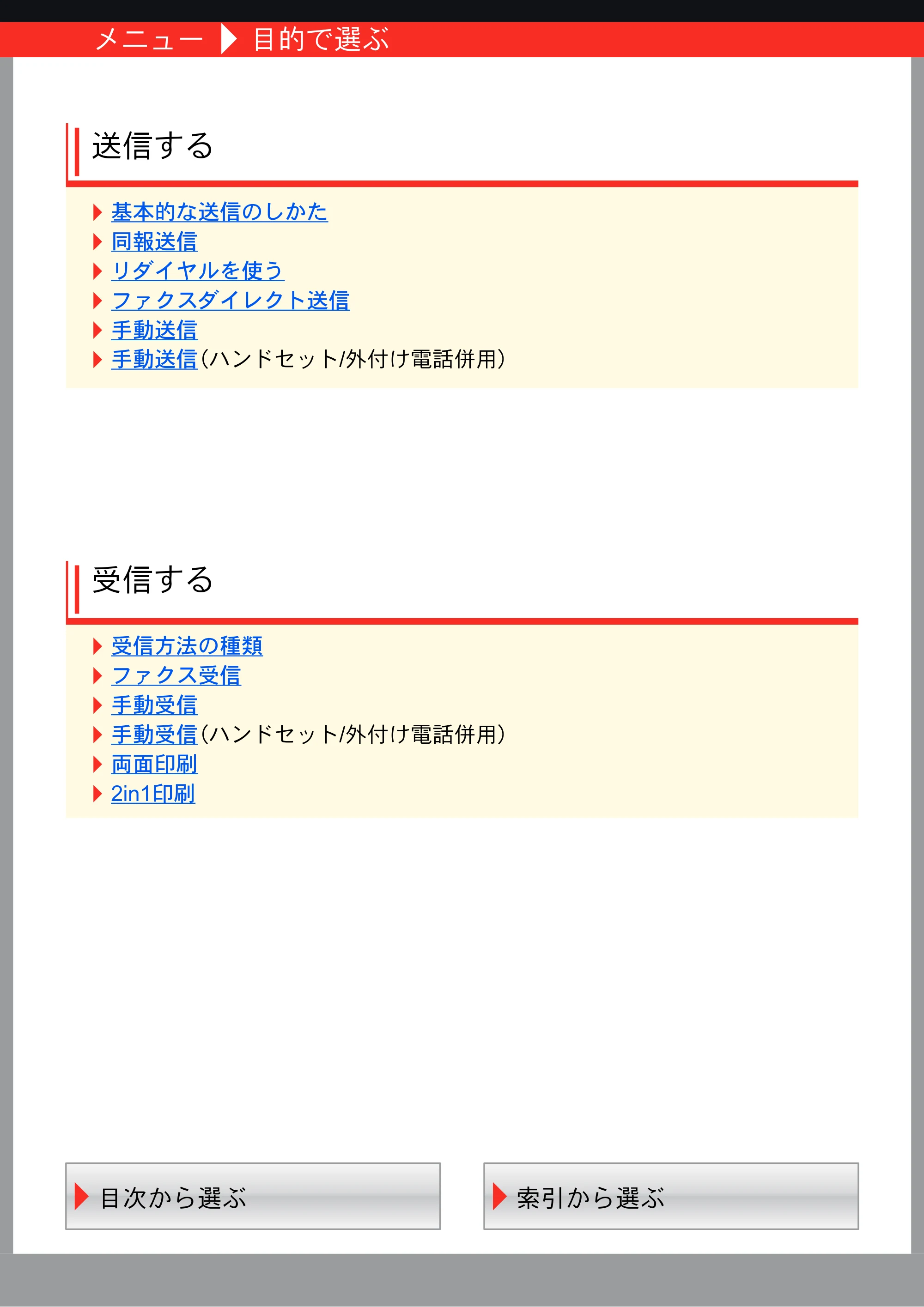 京セラ TASKalfa 2554ci / TASKalfa 3554ci / TASKalfa 4054ci TASKalfa 7004i/6003i/5004i FAX使用説明書 — 原本ページ — 3ページ