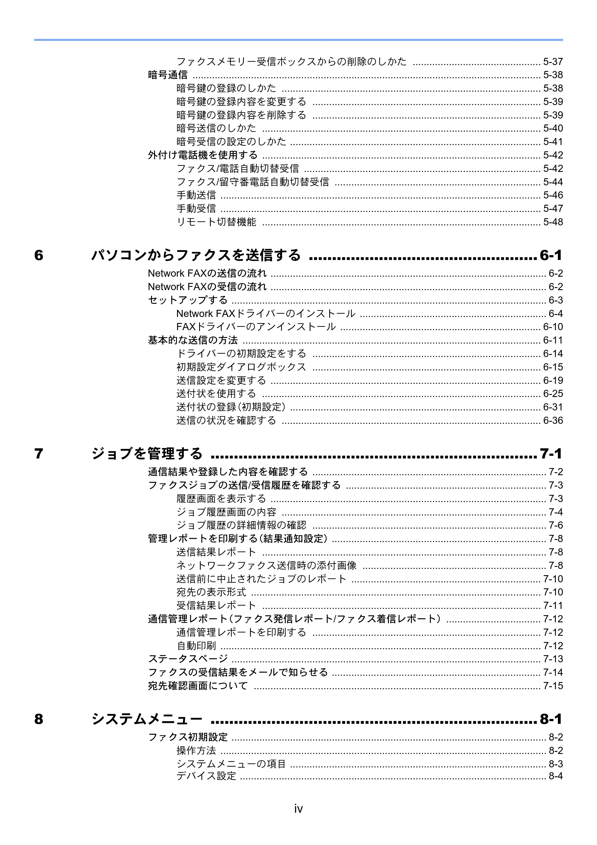 京セラ TASKalfa 2554ci / TASKalfa 3554ci / TASKalfa 4054ci TASKalfa 7004i/6003i/5004i FAX使用説明書 — 原本ページ — 10ページ