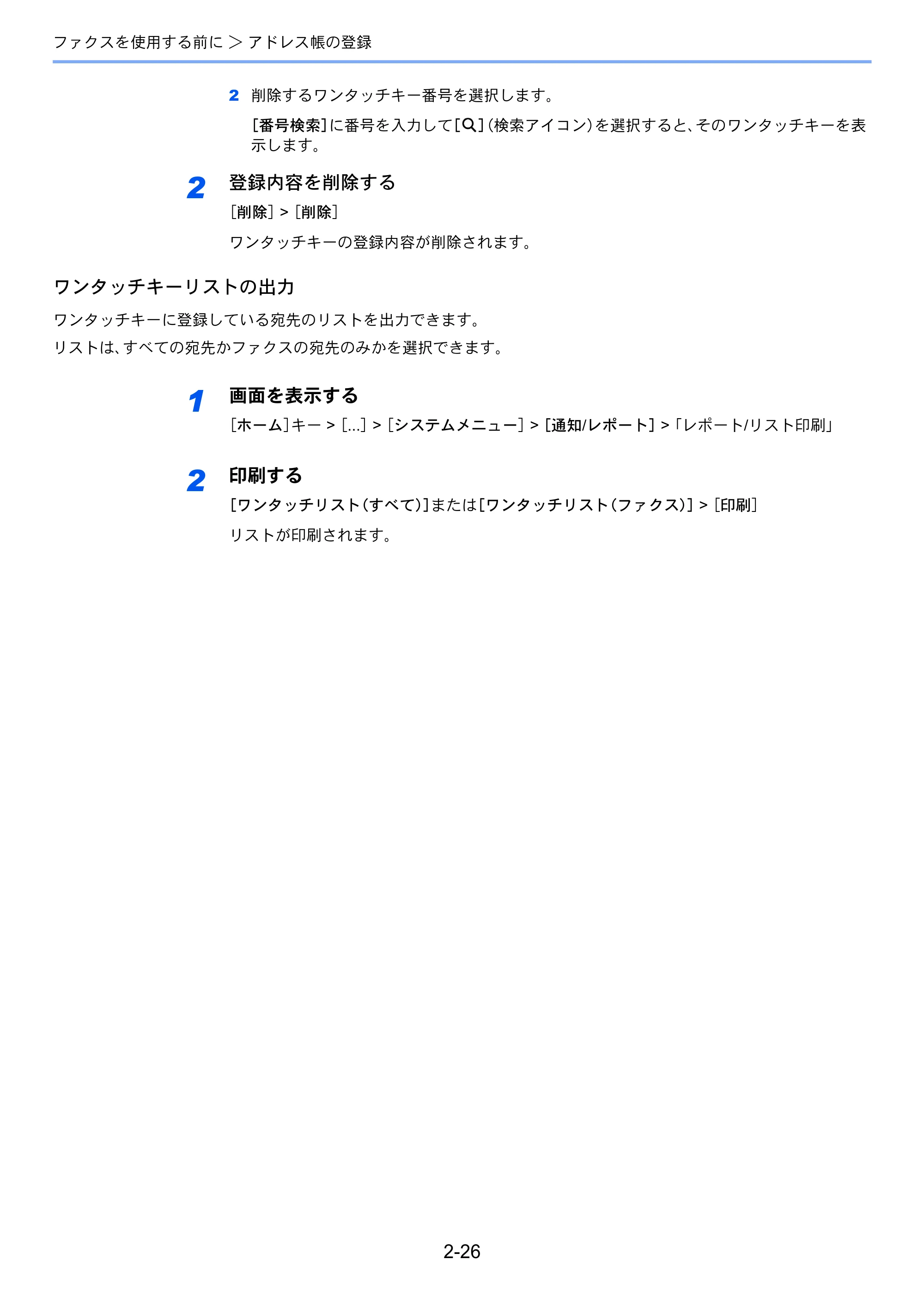 京セラ TASKalfa 2554ci / TASKalfa 3554ci / TASKalfa 4054ci TASKalfa 7004i/6003i/5004i FAX使用説明書 — 原本ページ — 46ページ