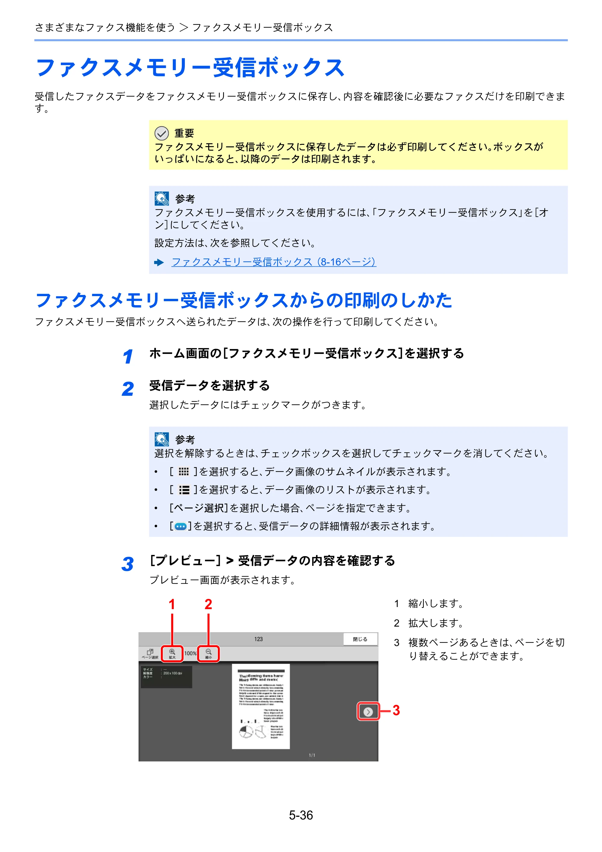 京セラ TASKalfa 2554ci / TASKalfa 3554ci / TASKalfa 4054ci TASKalfa 7004i/6003i/5004i FAX使用説明書 — ファクスメモリー受信ボックス — 原本ページ — 131ページ