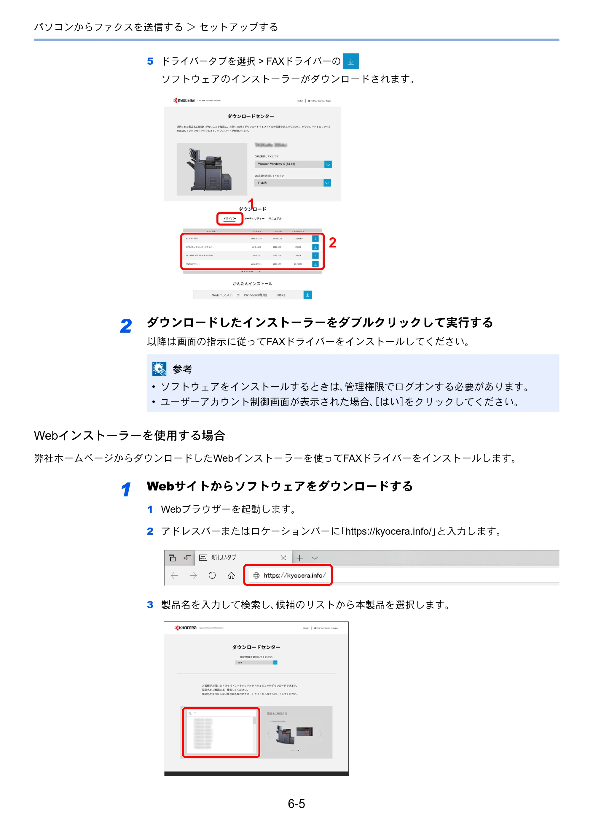 京セラ TASKalfa 2554ci / TASKalfa 3554ci / TASKalfa 4054ci TASKalfa 7004i/6003i/5004i FAX使用説明書 — 原本ページ — 148ページ