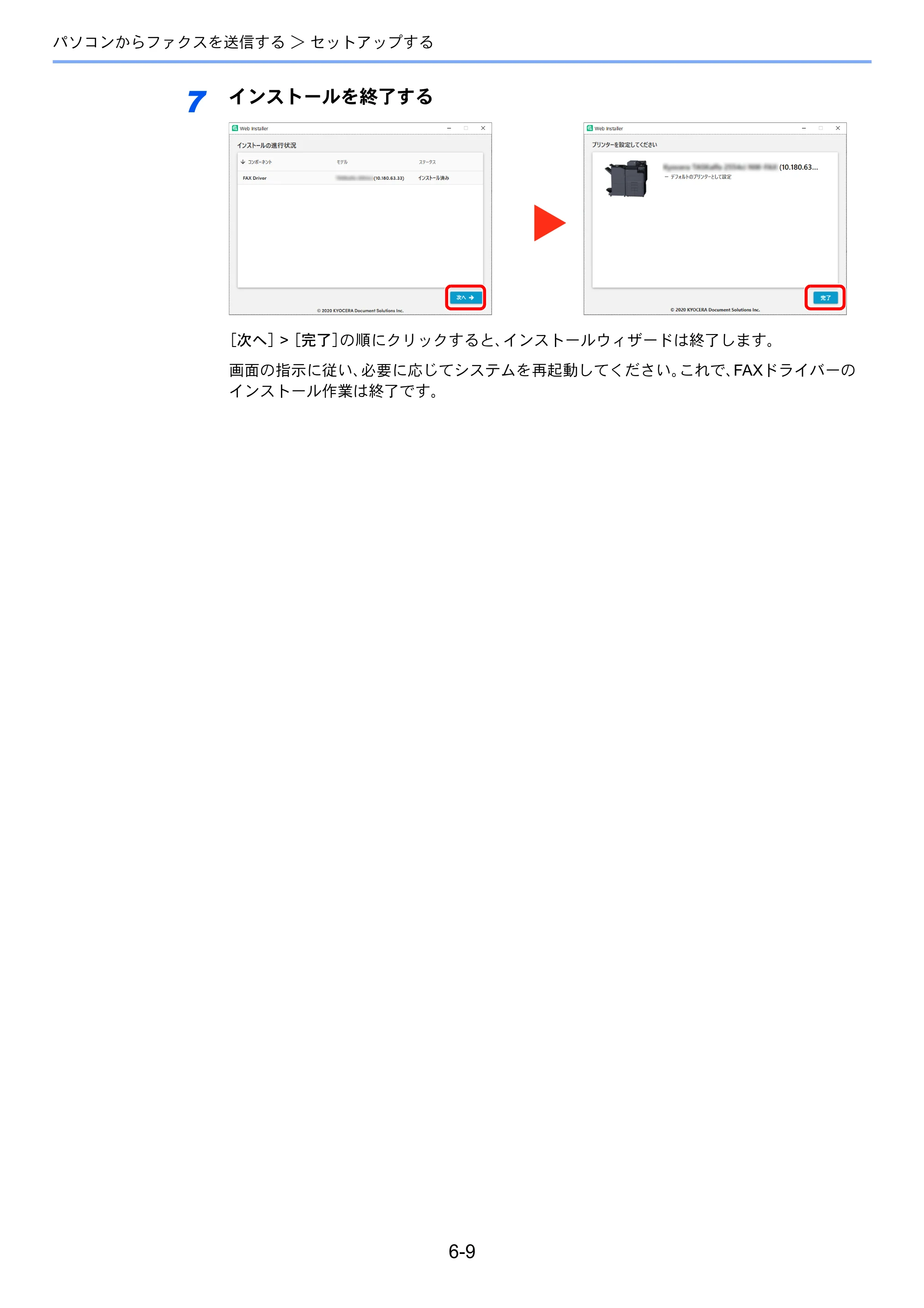 京セラ TASKalfa 2554ci / TASKalfa 3554ci / TASKalfa 4054ci TASKalfa 7004i/6003i/5004i FAX使用説明書 — 原本ページ — 152ページ