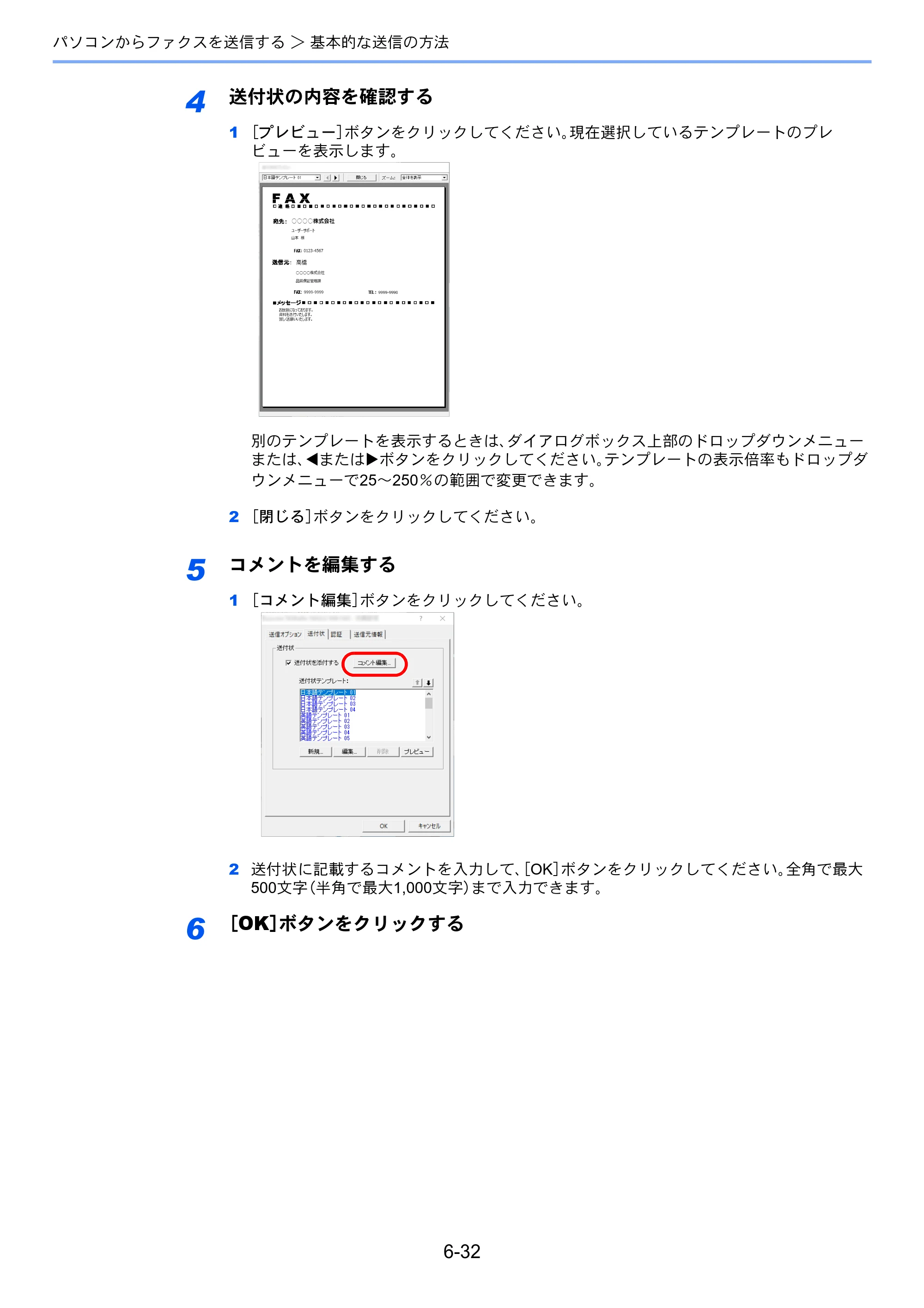 京セラ TASKalfa 2554ci / TASKalfa 3554ci / TASKalfa 4054ci TASKalfa 7004i/6003i/5004i FAX使用説明書 — 原本ページ — 175ページ