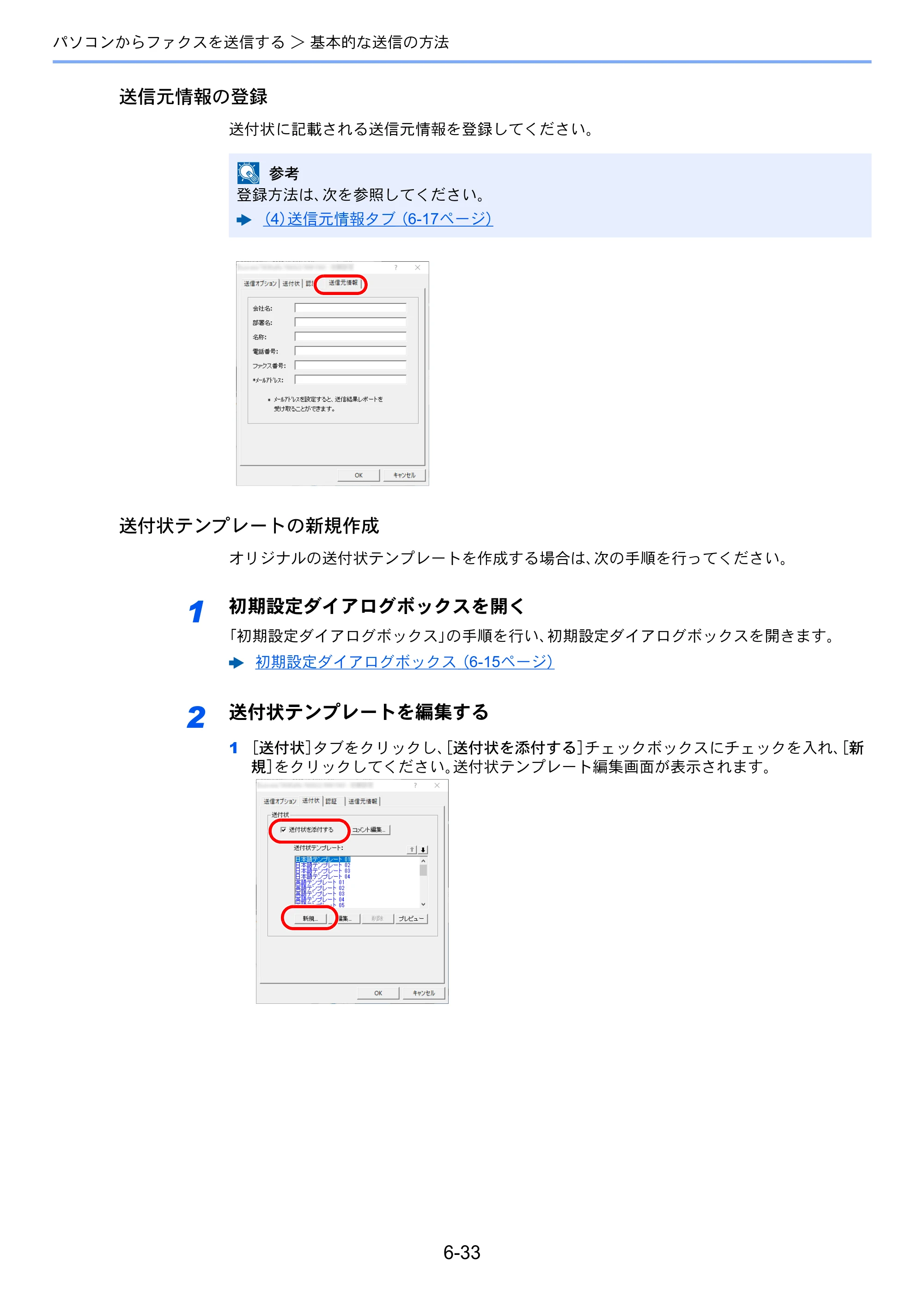 京セラ TASKalfa 2554ci / TASKalfa 3554ci / TASKalfa 4054ci TASKalfa 7004i/6003i/5004i FAX使用説明書 — 原本ページ — 176ページ