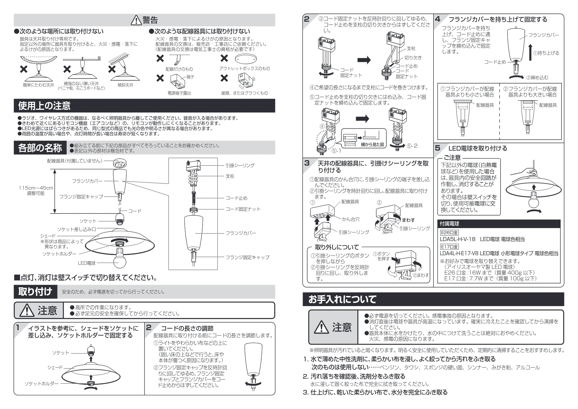 アイリスオーヤマ PL2L-E17PE1 取扱説明書 — 原本ページ — 2ページ