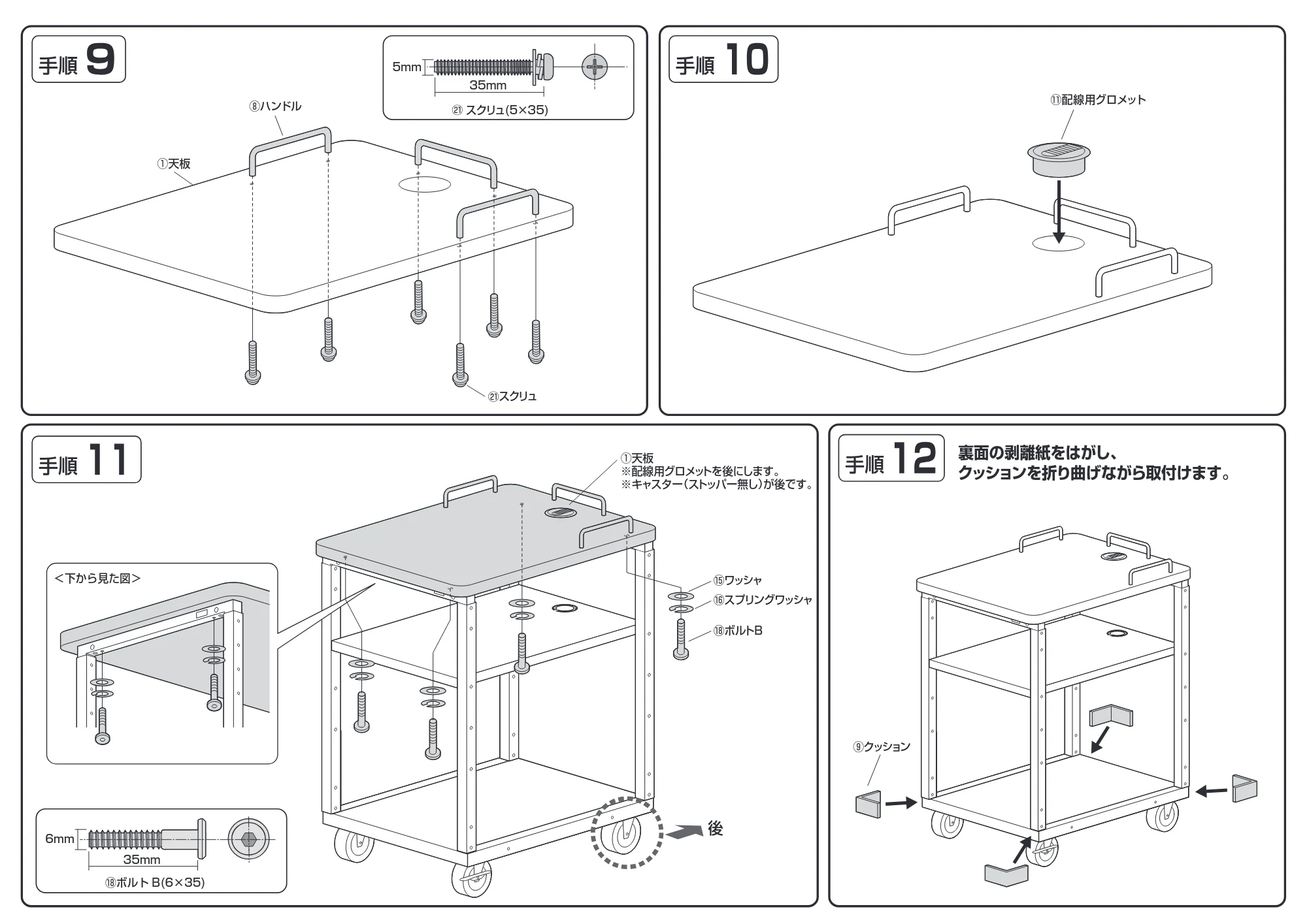 サンワサプライ RAC-FA6 組立説明書 — 原本ページ — 4ページ