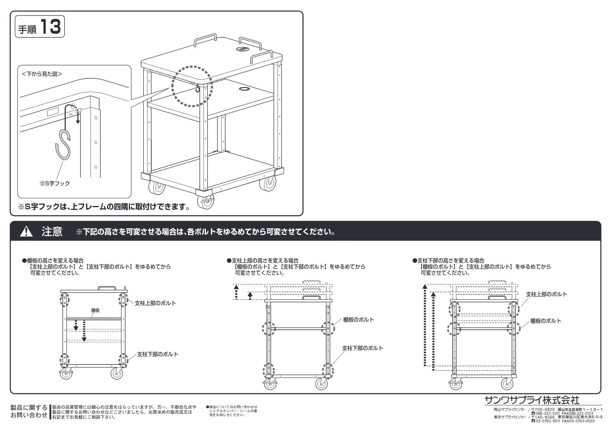 サンワサプライ RAC-FA6 組立説明書 — 原本ページ — 5ページ