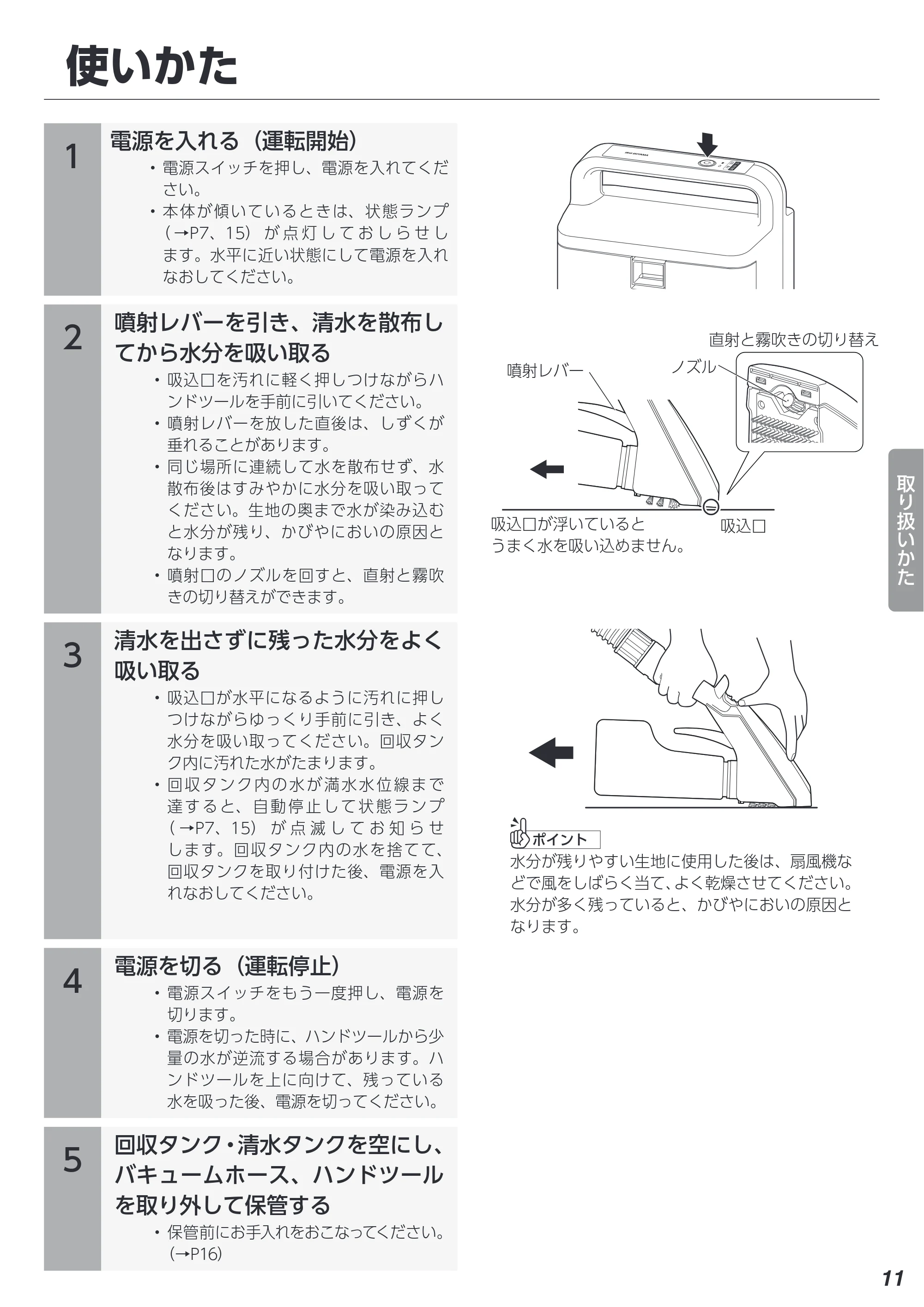 アイリスオーヤマ RNS-B400D 取扱説明書 — 原本ページ — 11ページ