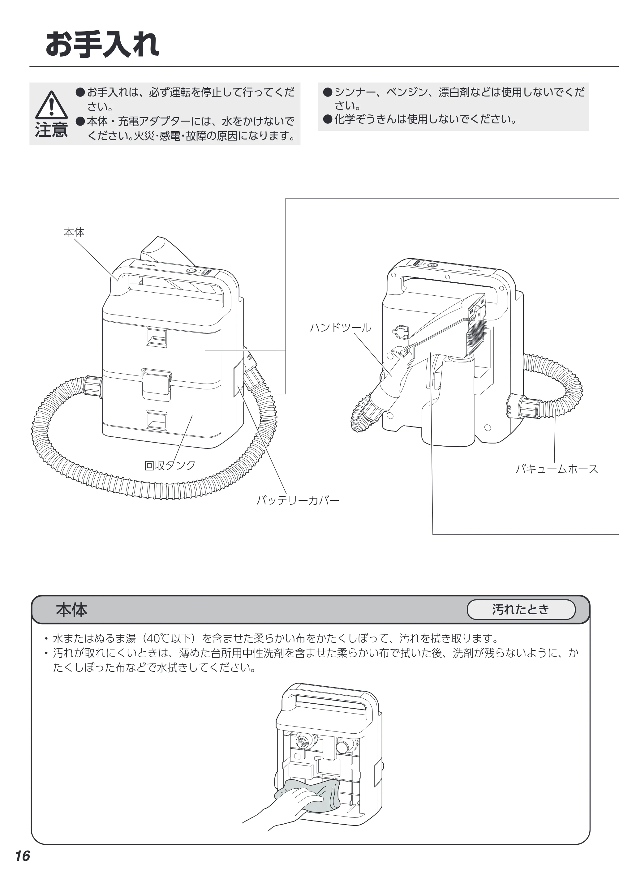 アイリスオーヤマ RNS-B400D 取扱説明書 — 原本ページ — 16ページ