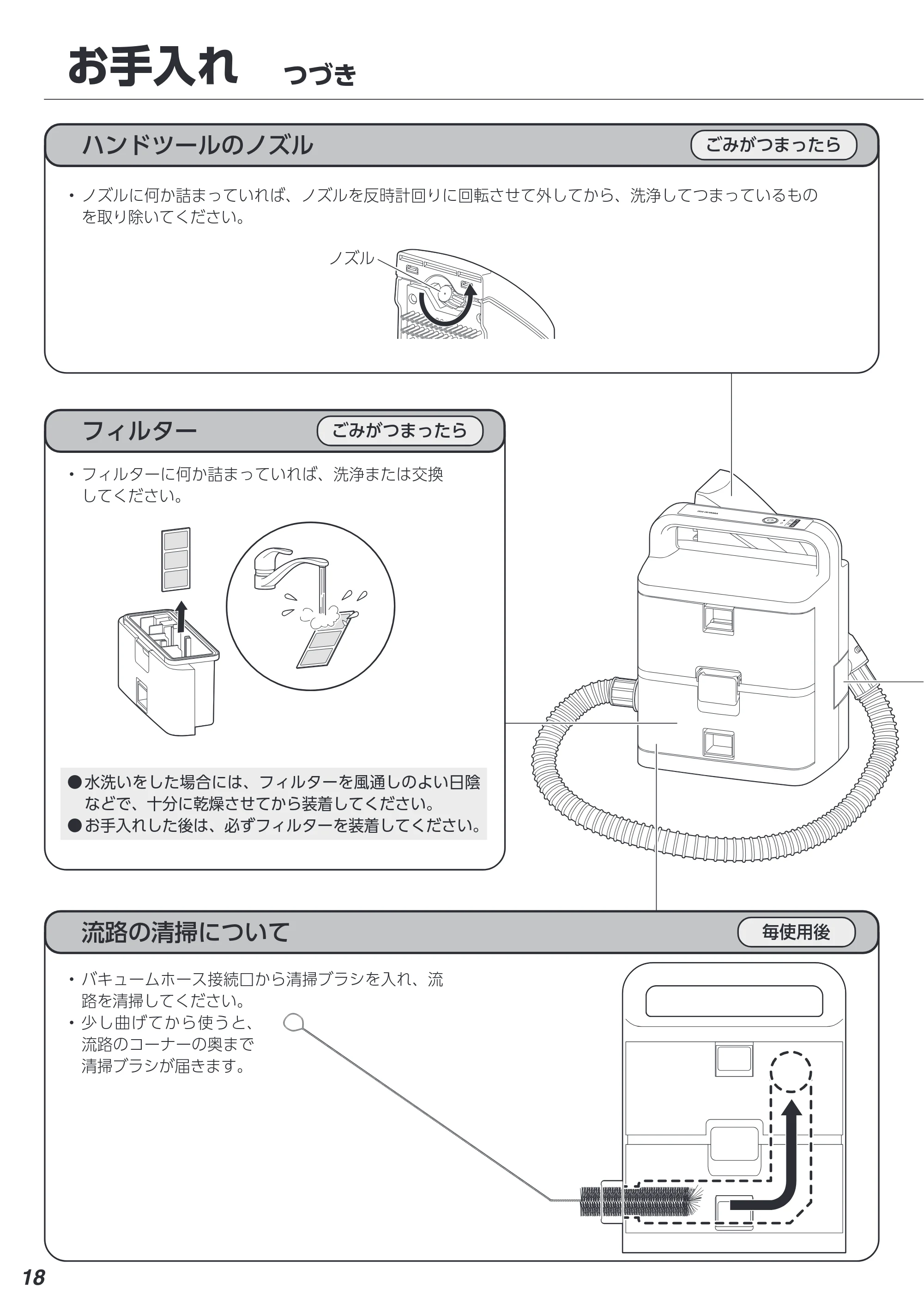 アイリスオーヤマ RNS-B400D 取扱説明書 — 原本ページ — 18ページ