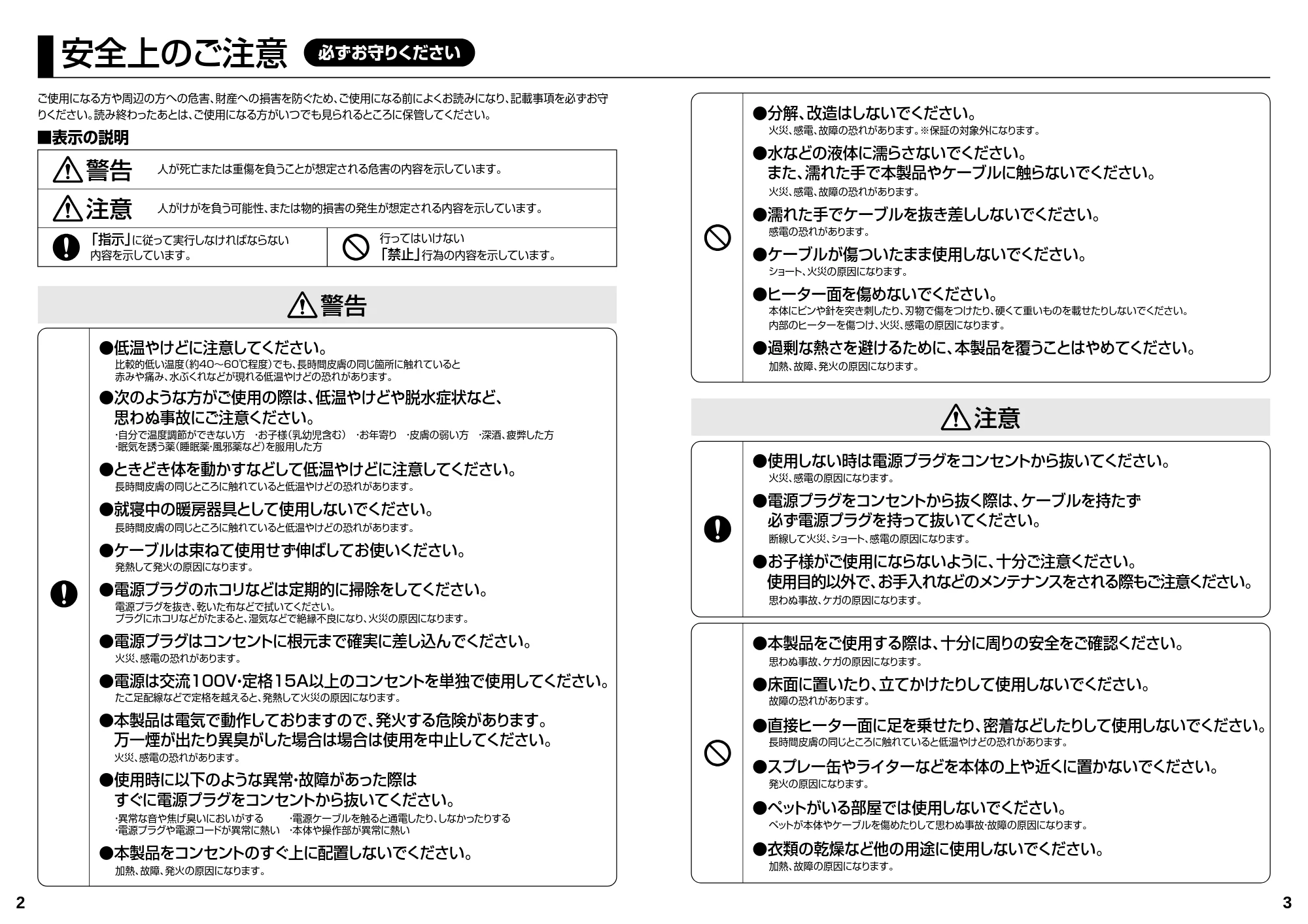 サンワサプライ PH-DESK1W 取扱説明書 — 原本ページ — 2ページ