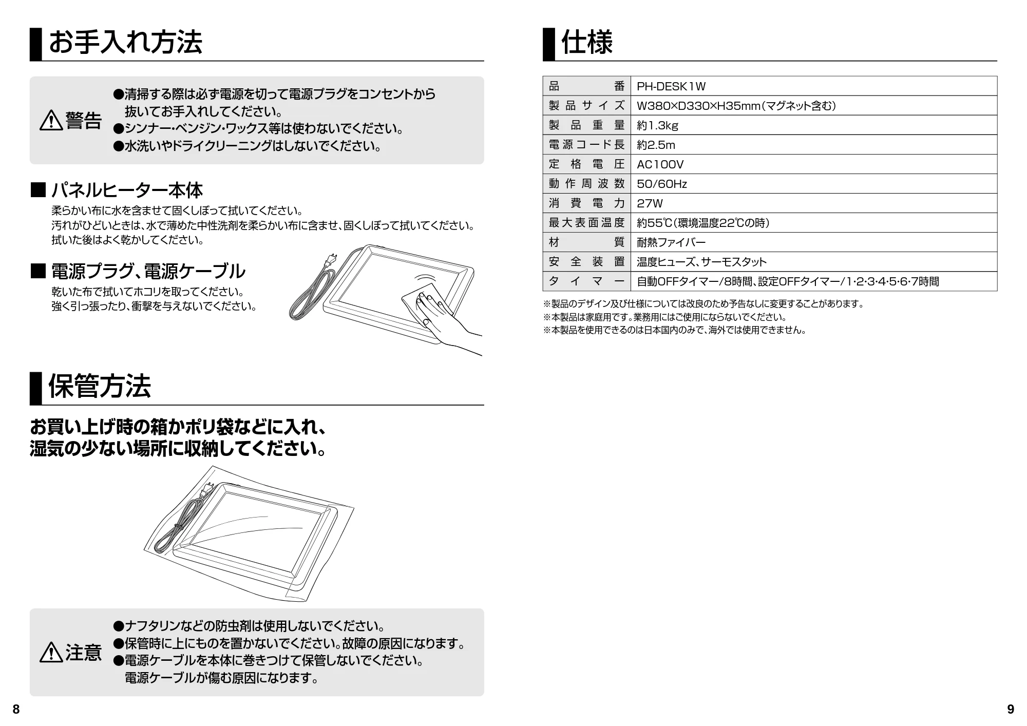サンワサプライ PH-DESK1W 取扱説明書 — 原本ページ — 5ページ