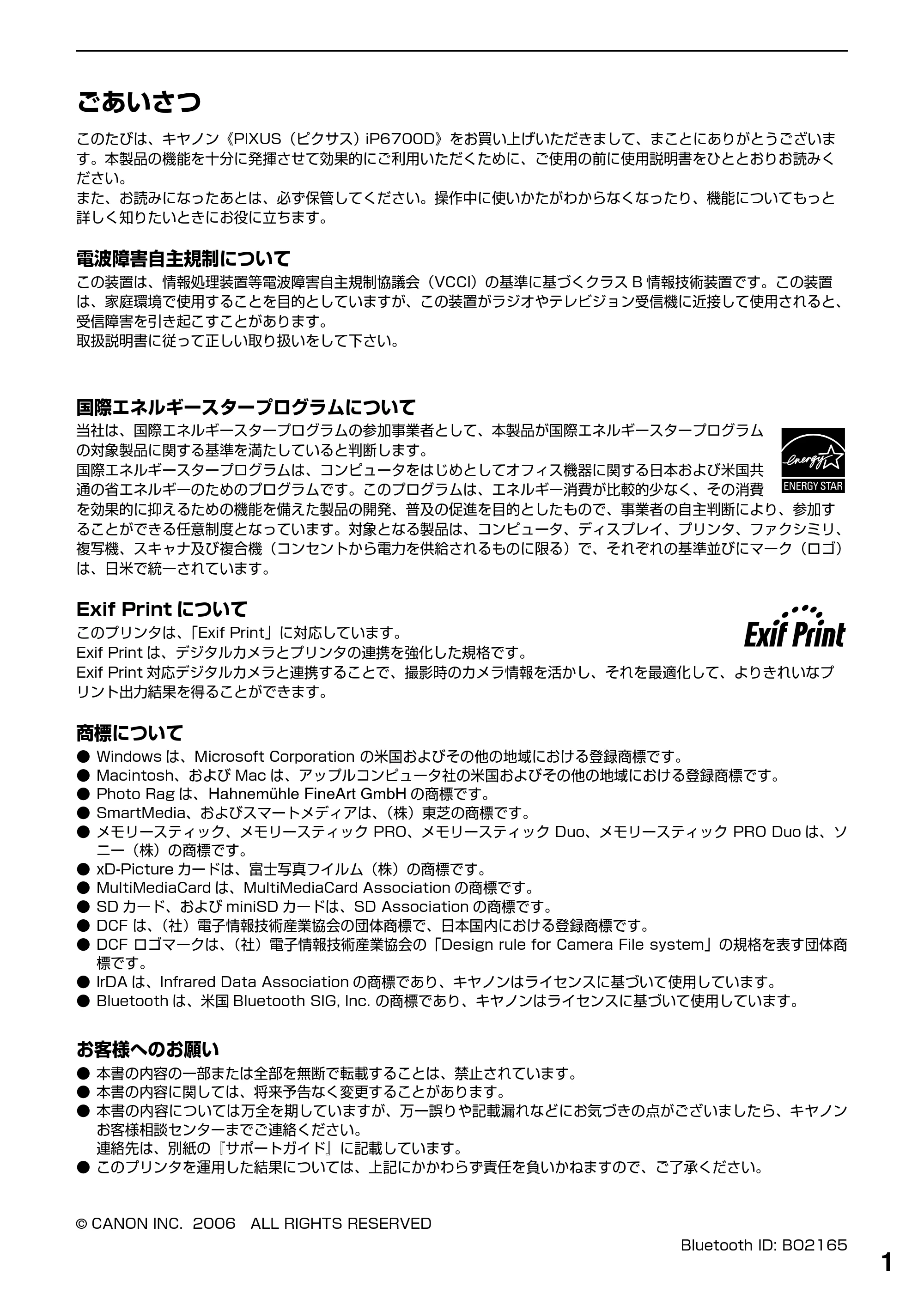 キヤノン PIXUS iP6700D 操作ガイド （PDF形式／14.13Mバイト） — 安全にお使いいただくために — 原本ページ — 3ページ