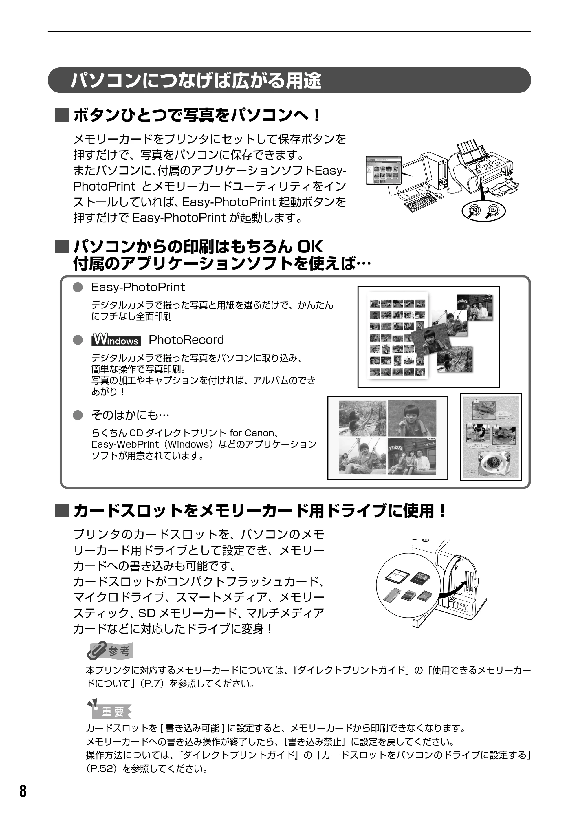 キヤノン PIXUS iP6700D 操作ガイド （PDF形式／14.13Mバイト） — 原本ページ — 10ページ