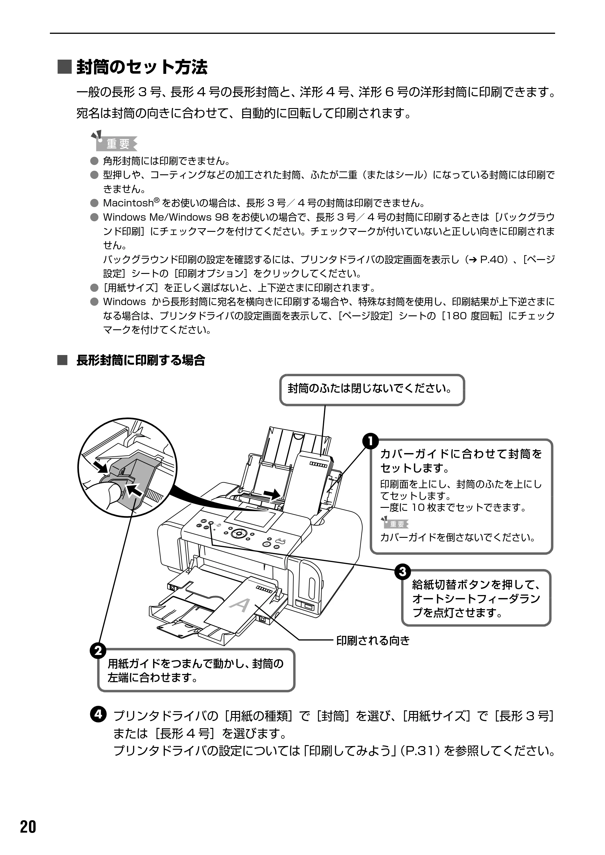 キヤノン PIXUS iP6700D 操作ガイド （PDF形式／14.13Mバイト） — 原本ページ — 22ページ