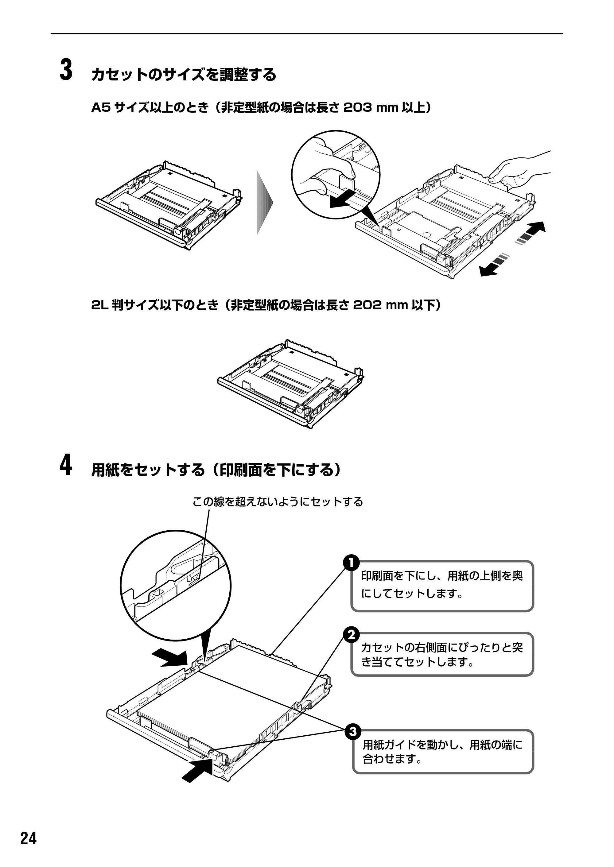 キヤノン PIXUS iP6700D 操作ガイド （PDF形式／14.13Mバイト） — 原本ページ — 26ページ