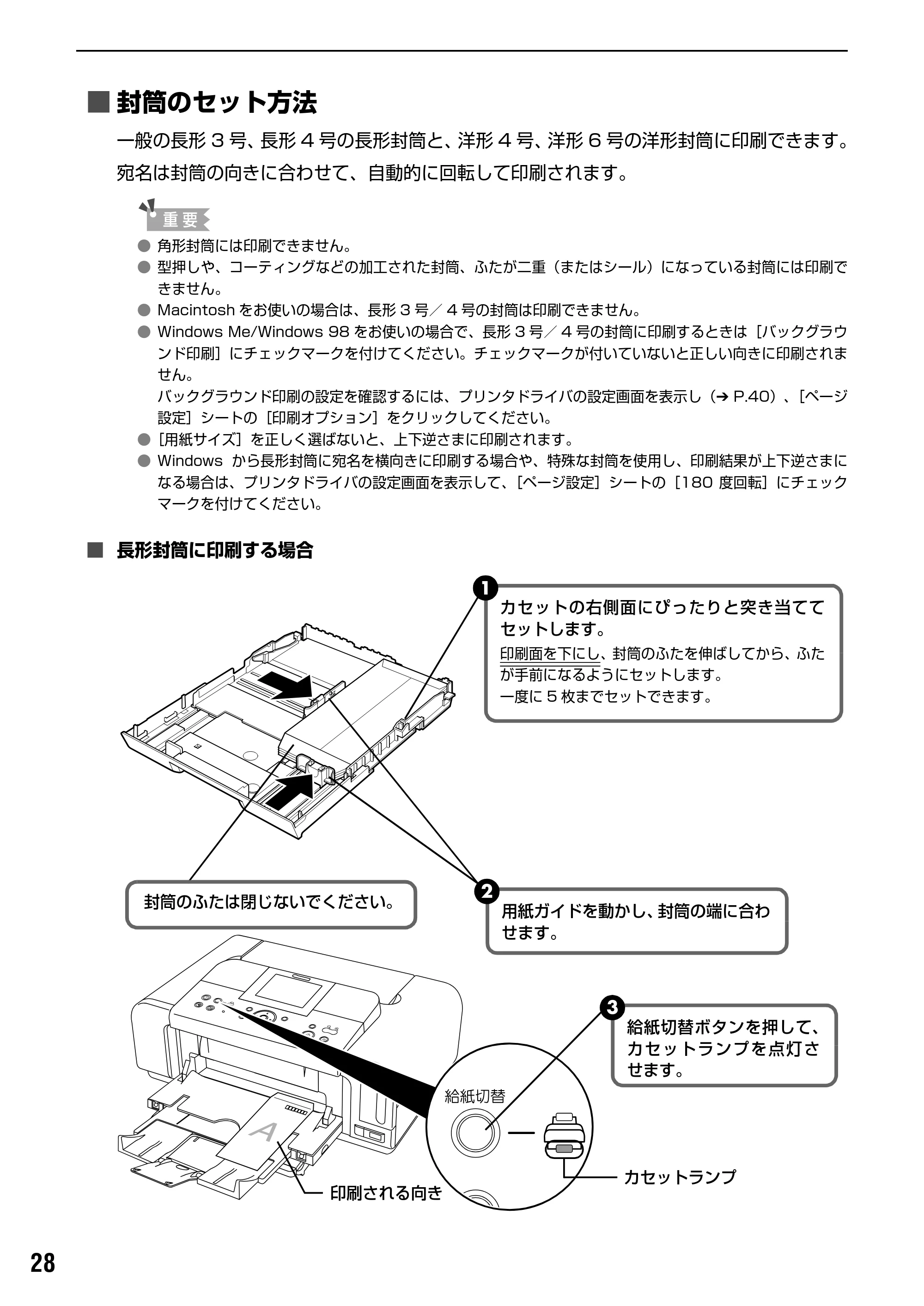 キヤノン PIXUS iP6700D 操作ガイド （PDF形式／14.13Mバイト） — 原本ページ — 30ページ