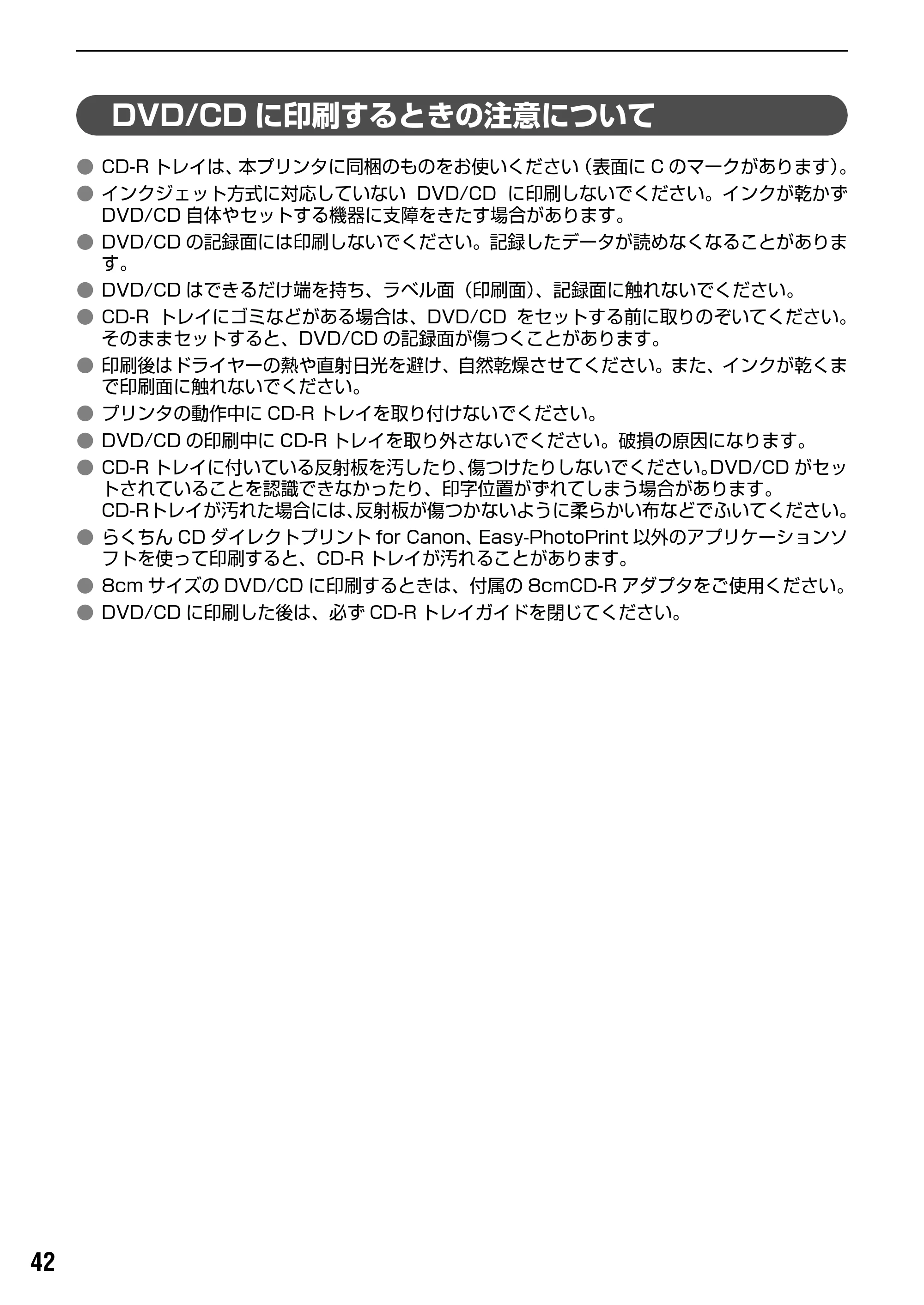 キヤノン PIXUS iP6700D 操作ガイド （PDF形式／14.13Mバイト） — 原本ページ — 44ページ