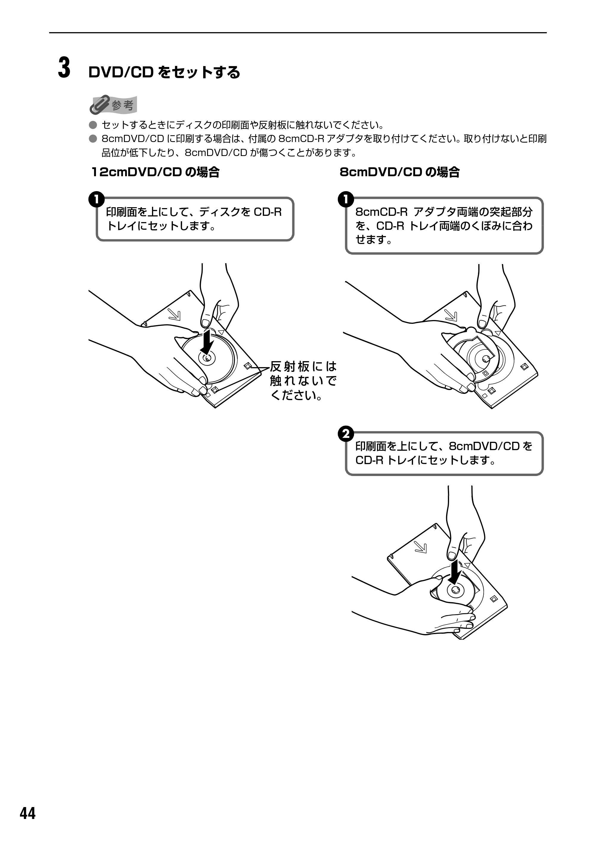 キヤノン PIXUS iP6700D 操作ガイド （PDF形式／14.13Mバイト） — CD-R トレイの取り外し — 原本ページ — 46ページ