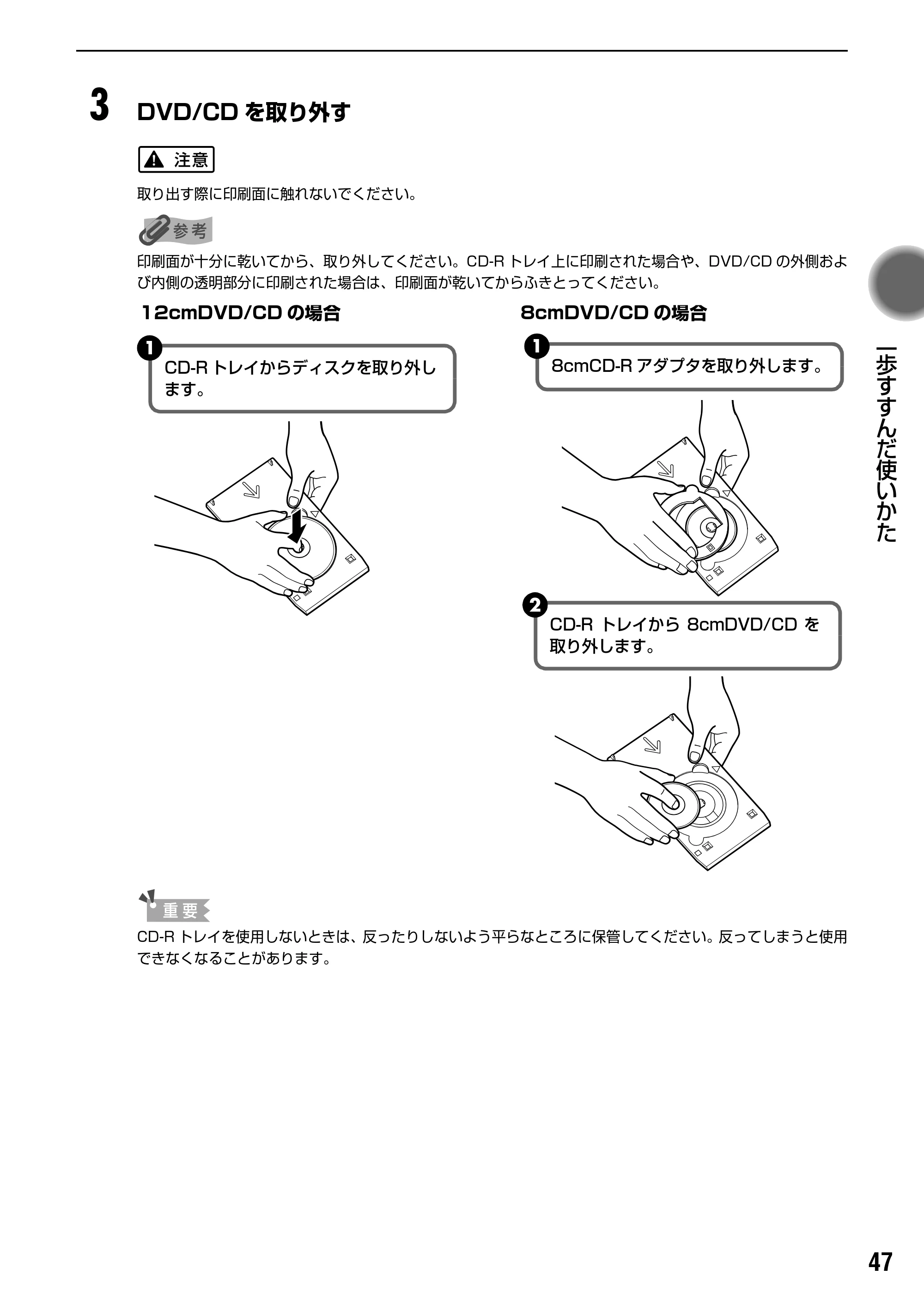 キヤノン PIXUS iP6700D 操作ガイド （PDF形式／14.13Mバイト） — 印刷にかすれやむらがあるときは — 原本ページ — 49ページ