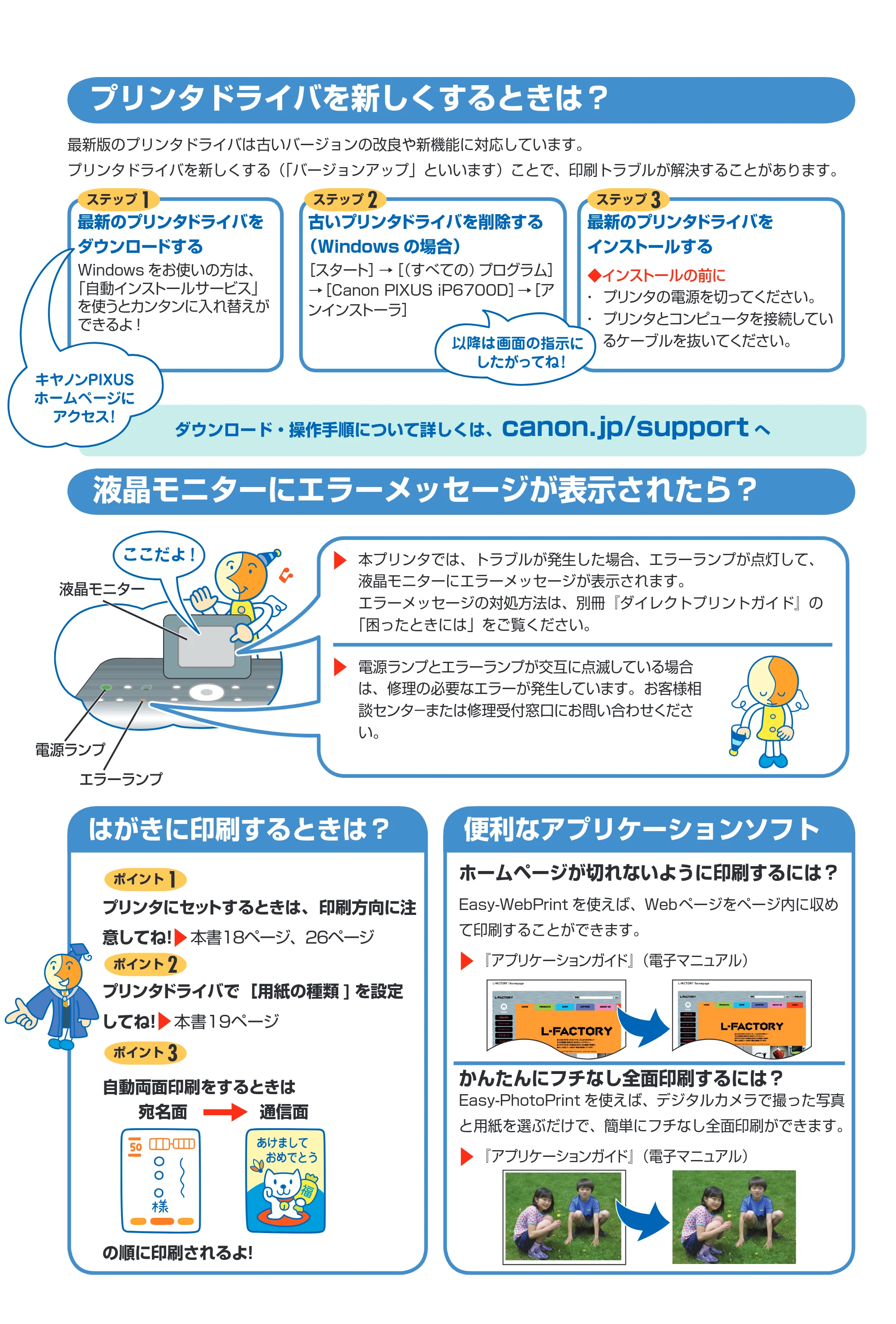 キヤノン PIXUS iP6700D 操作ガイド （PDF形式／14.13Mバイト） — 原本ページ — 72ページ