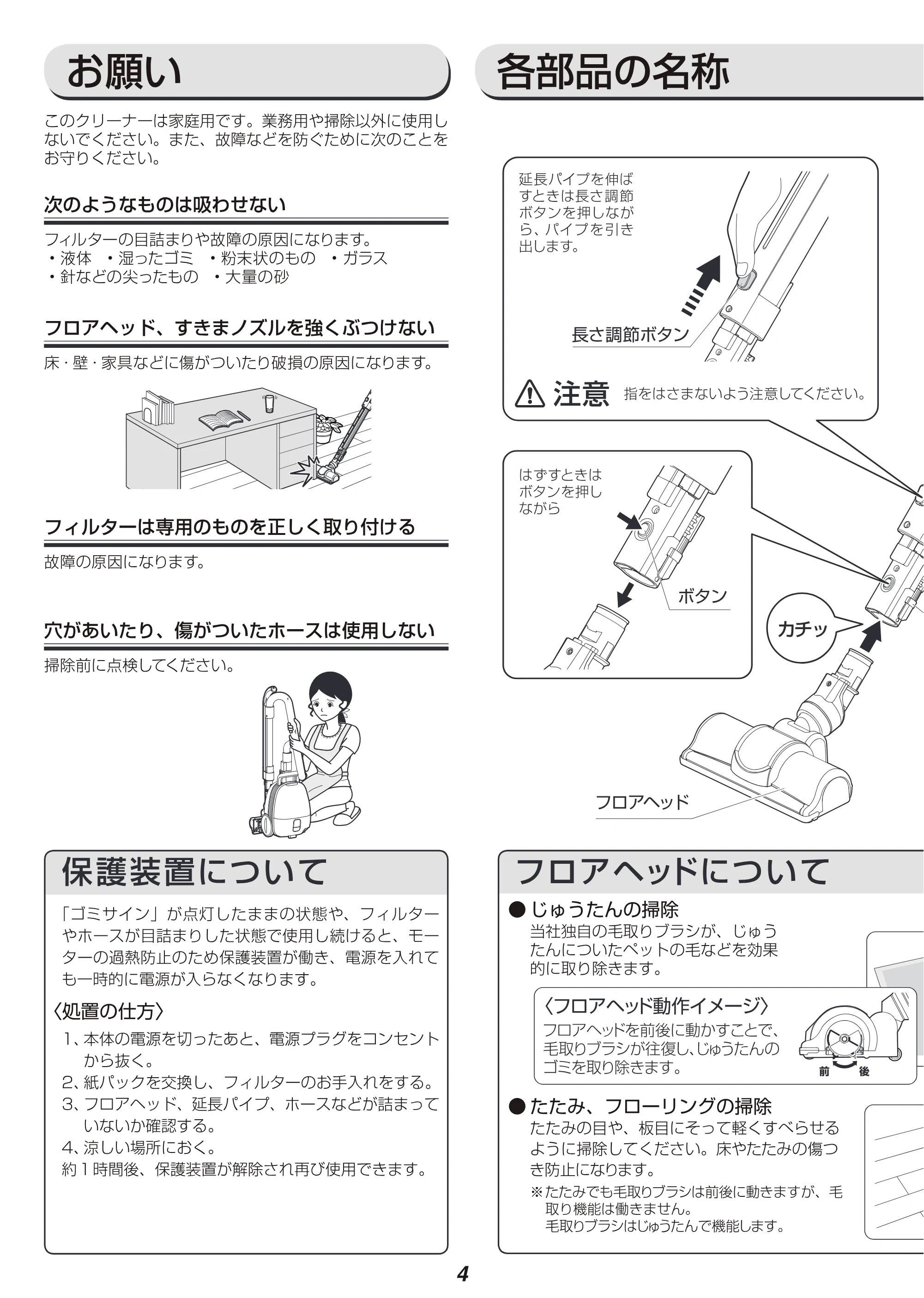 アイリスオーヤマ IC-B100K 取扱説明書 — 原本ページ — 4ページ