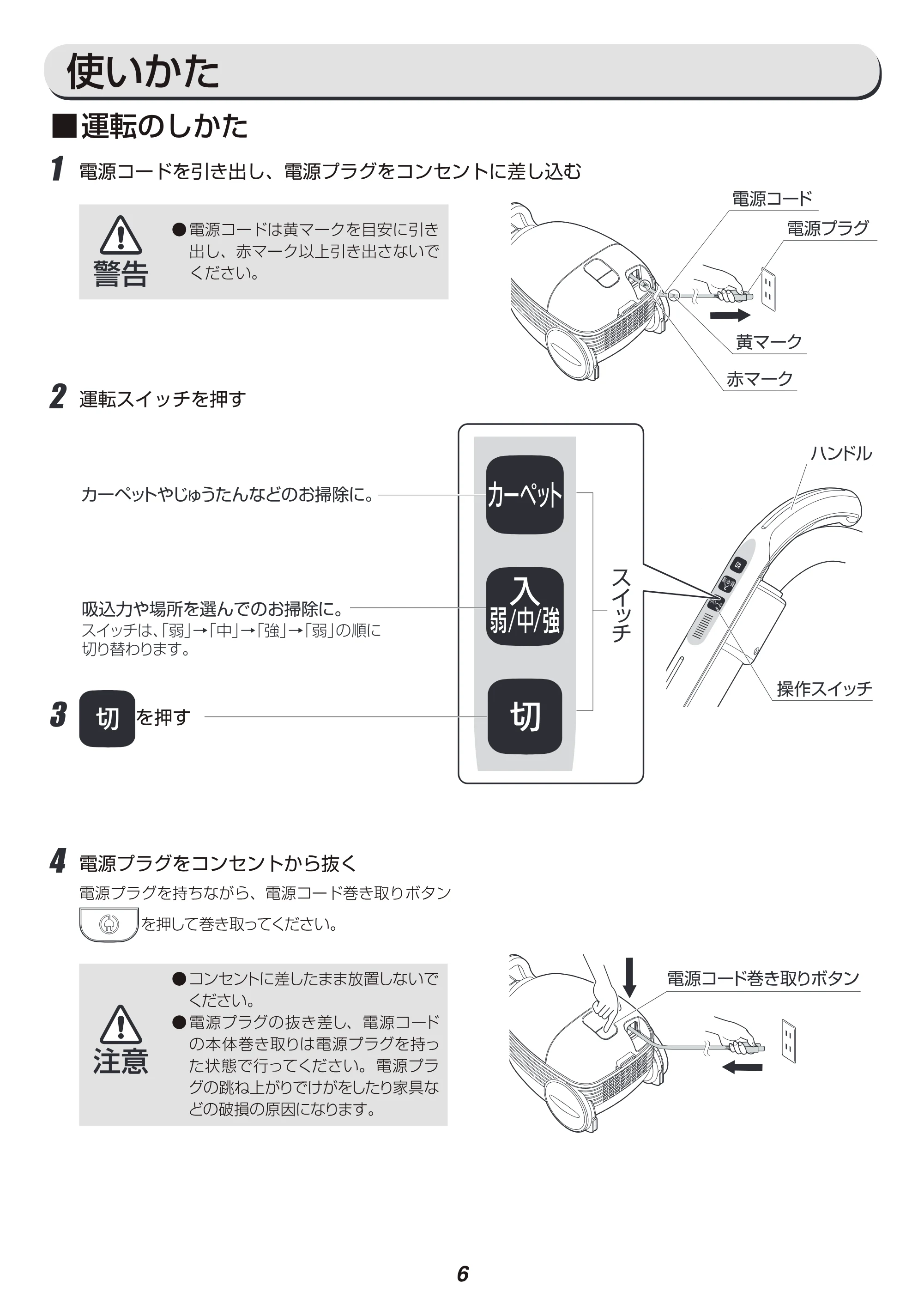 アイリスオーヤマ IC-B100K 取扱説明書 — 原本ページ — 6ページ