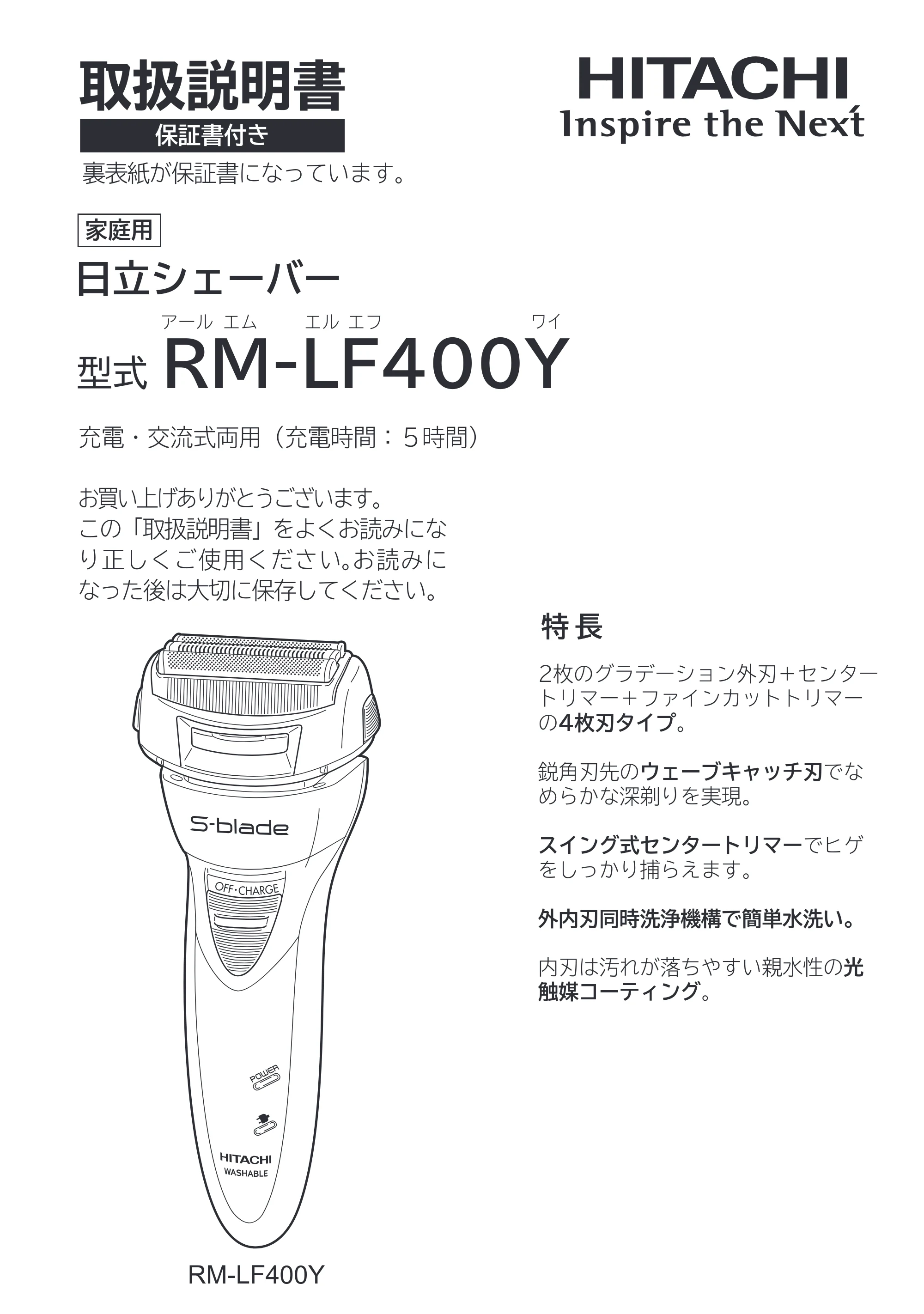 日立 RM-LF400Y 取扱説明書 — 表紙 — 原本ページ — 1ページ