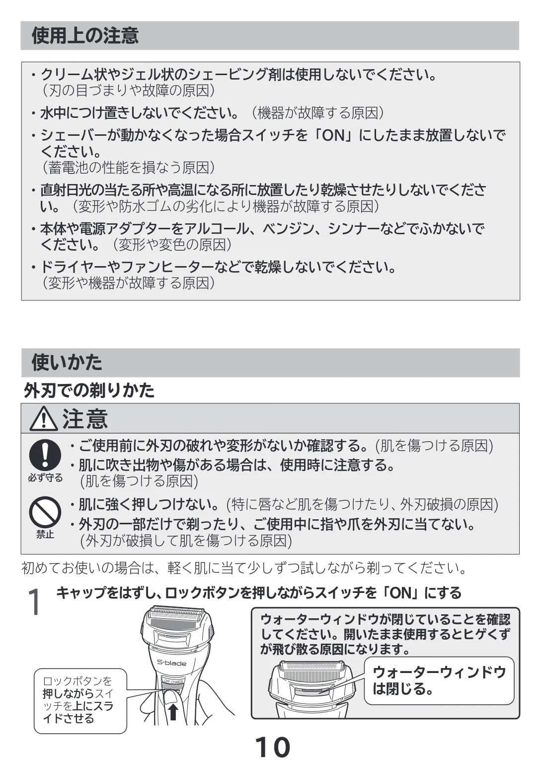 日立 RM-LF400Y 取扱説明書 — 使用上の注意 — 図版 10-1 — 10ページ