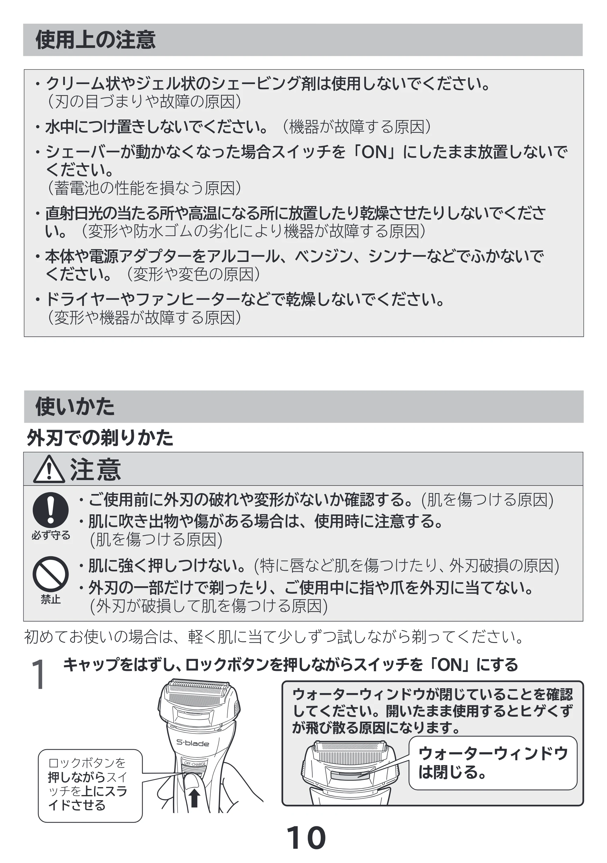 日立 RM-LF400Y 取扱説明書 — 使用上の注意 — 原本ページ — 10ページ