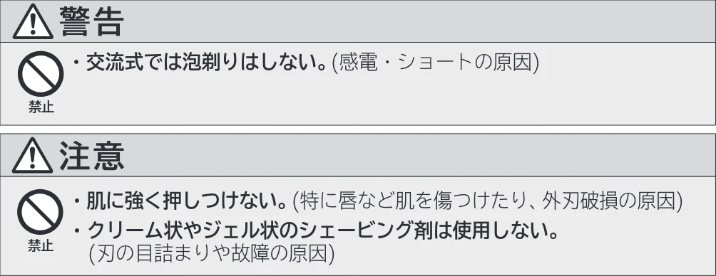 日立 RM-LF400Y 取扱説明書 — 泡剃り(シェービングフォーム)もできます — 図版 11-2 — 11ページ